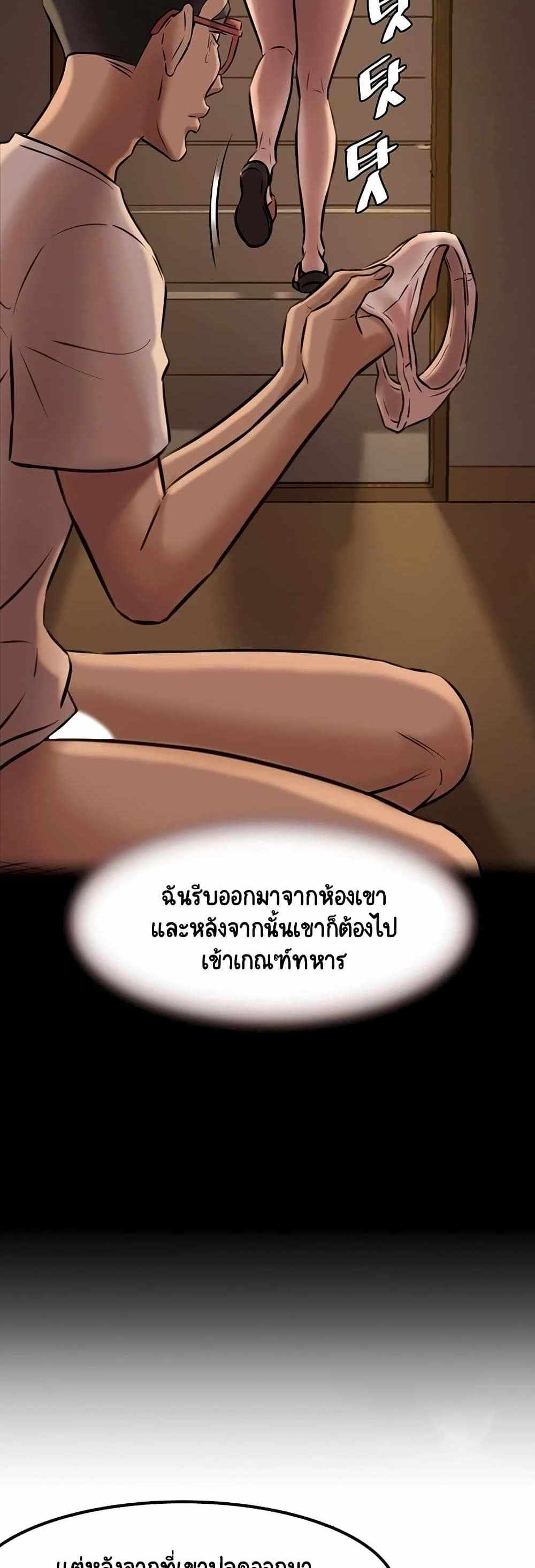 Panty Note แปลไทย