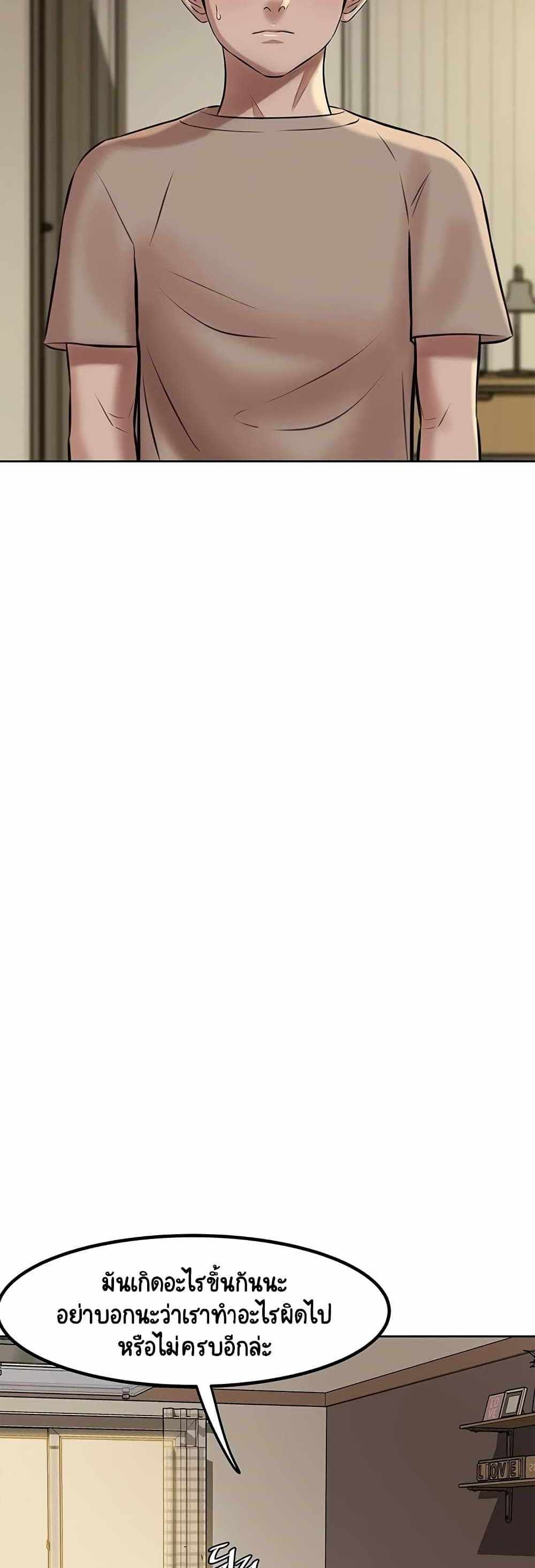 Panty Note แปลไทย