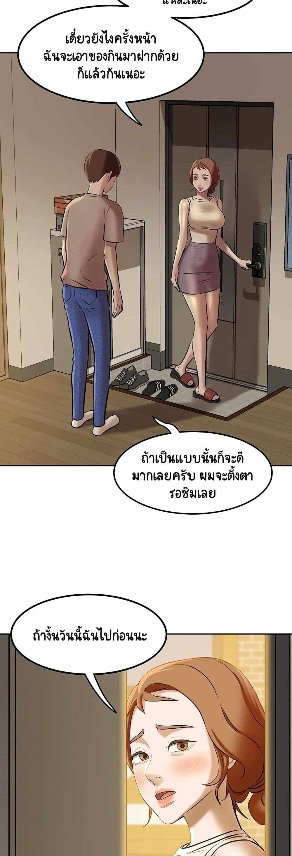 Panty Note แปลไทย