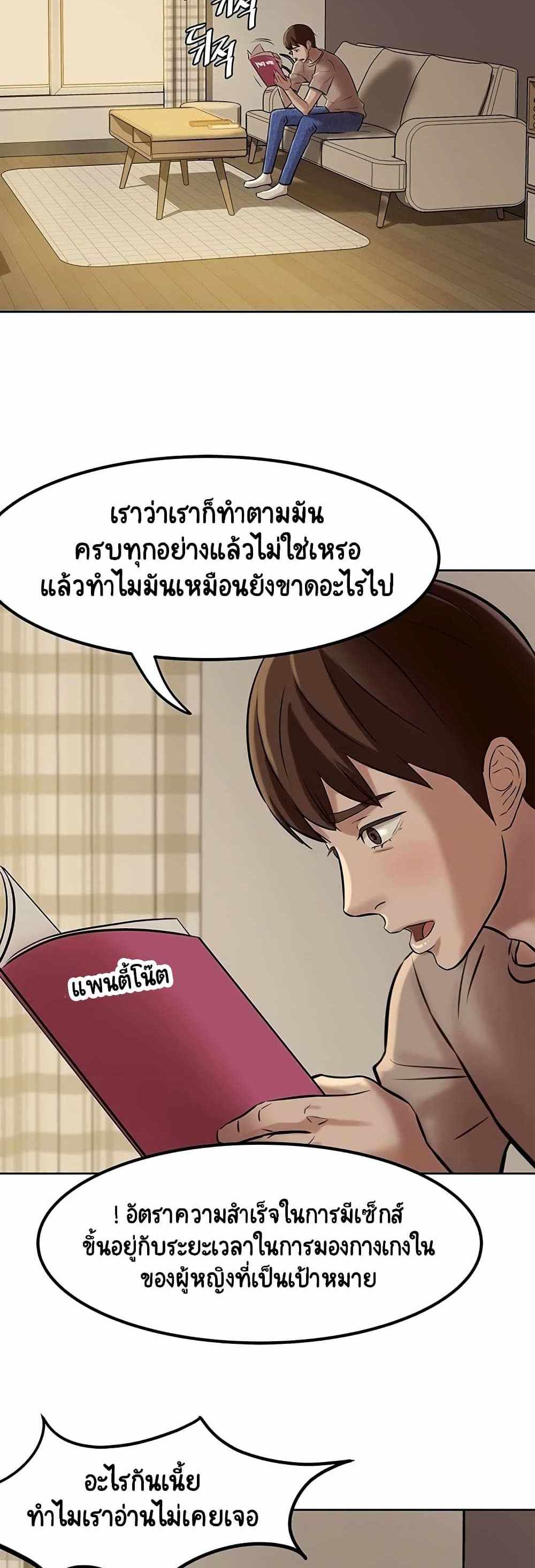 Panty Note แปลไทย