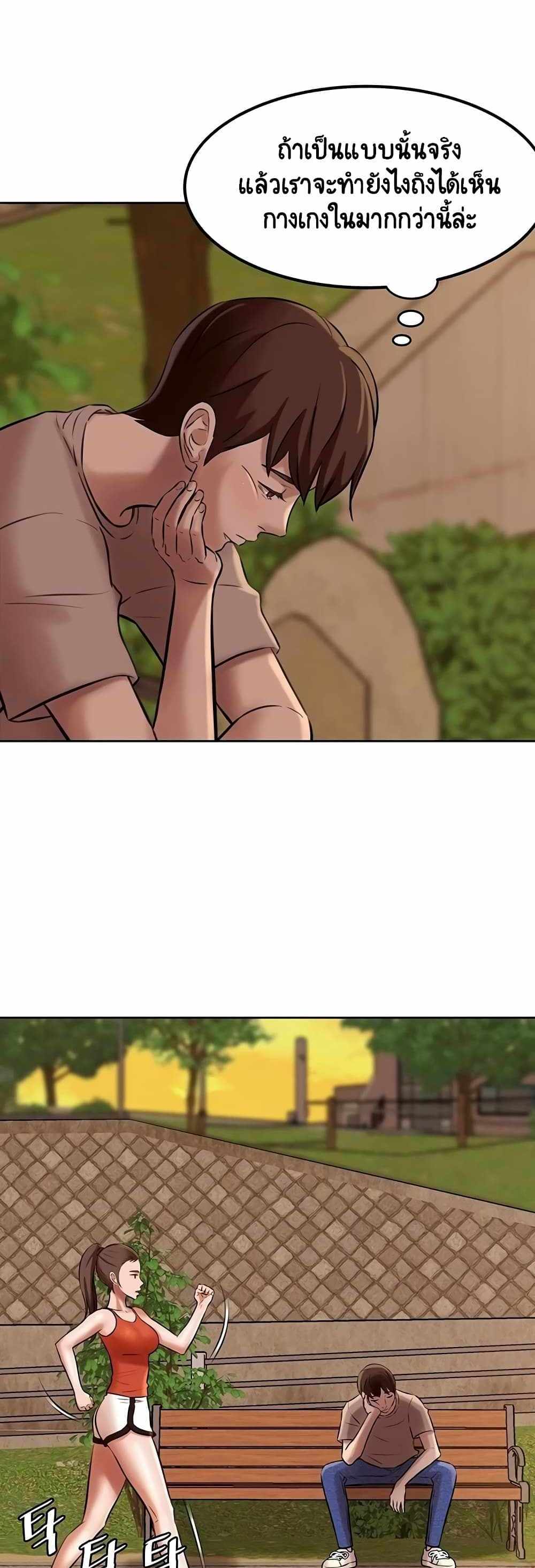 Panty Note แปลไทย