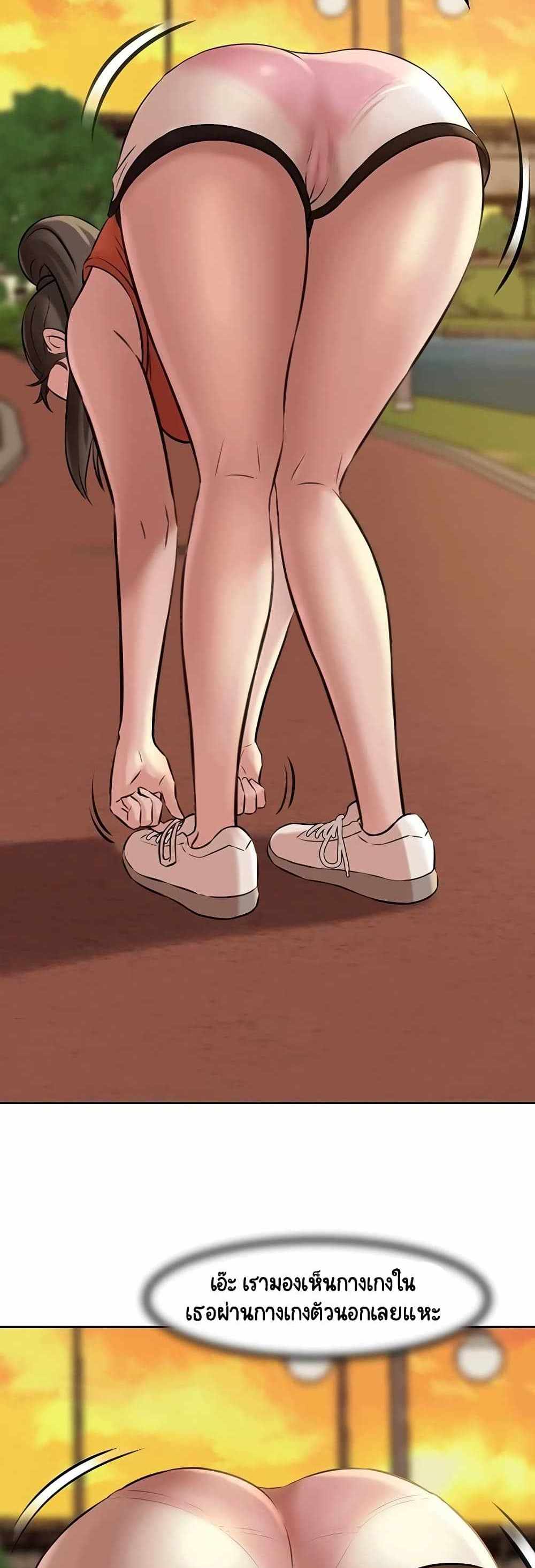 Panty Note แปลไทย