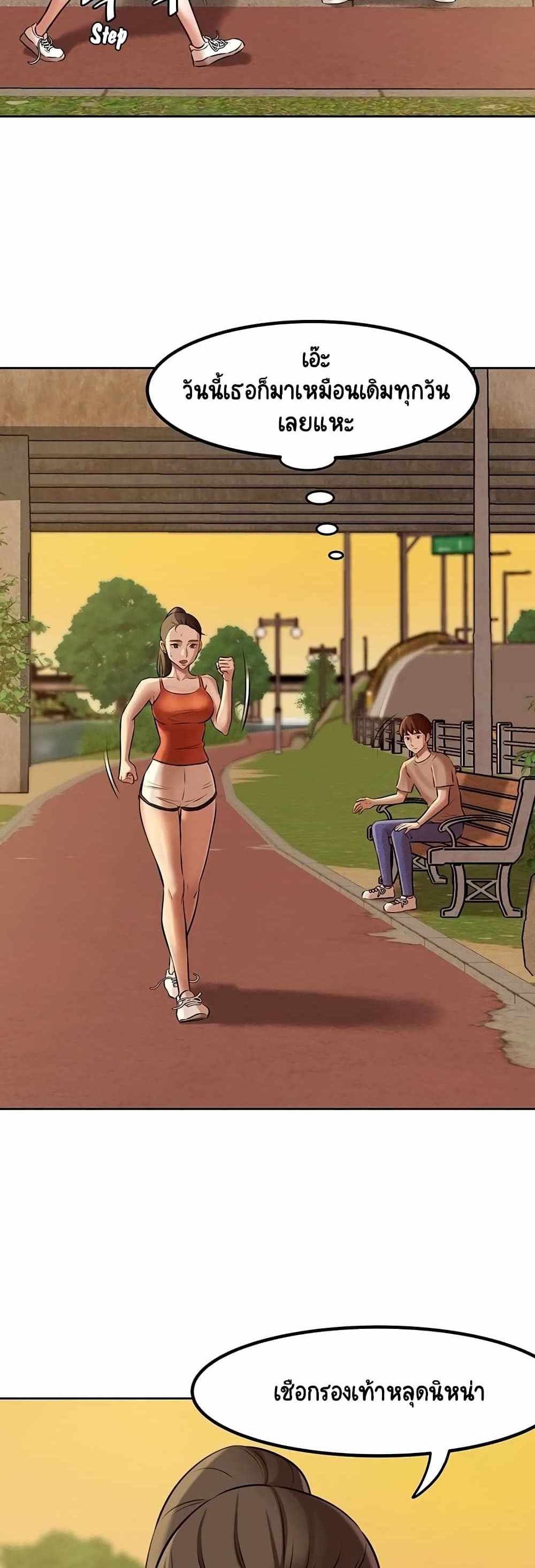 Panty Note แปลไทย