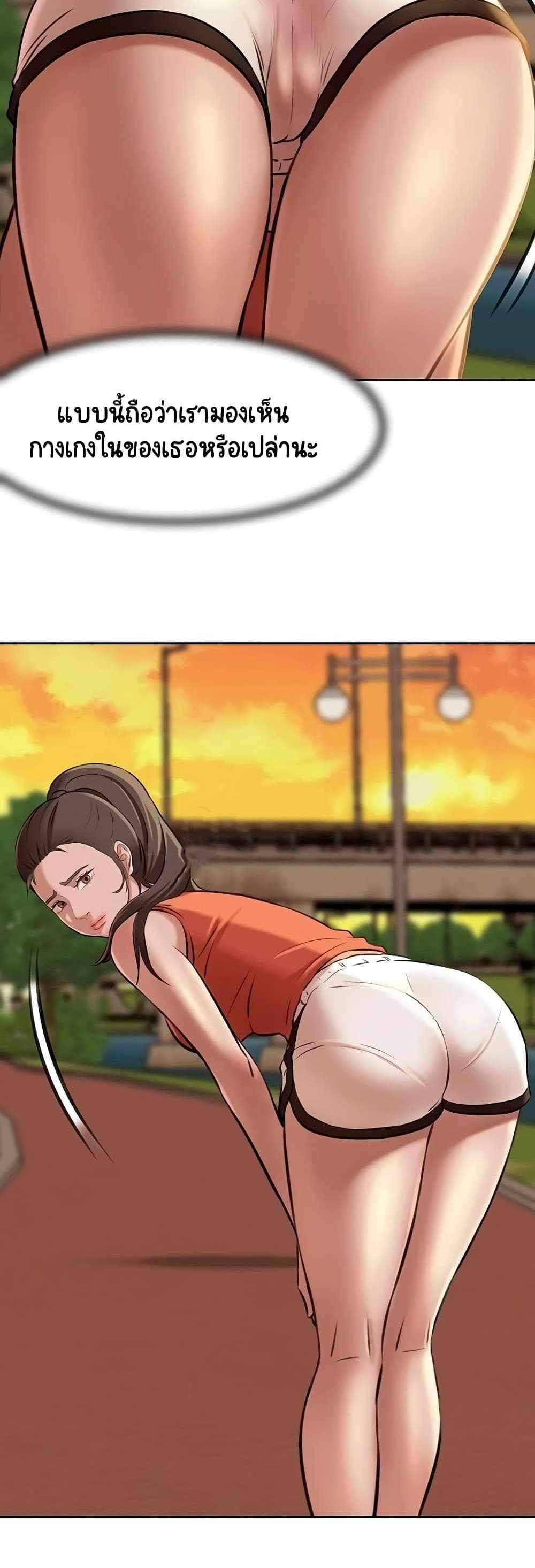 Panty Note แปลไทย