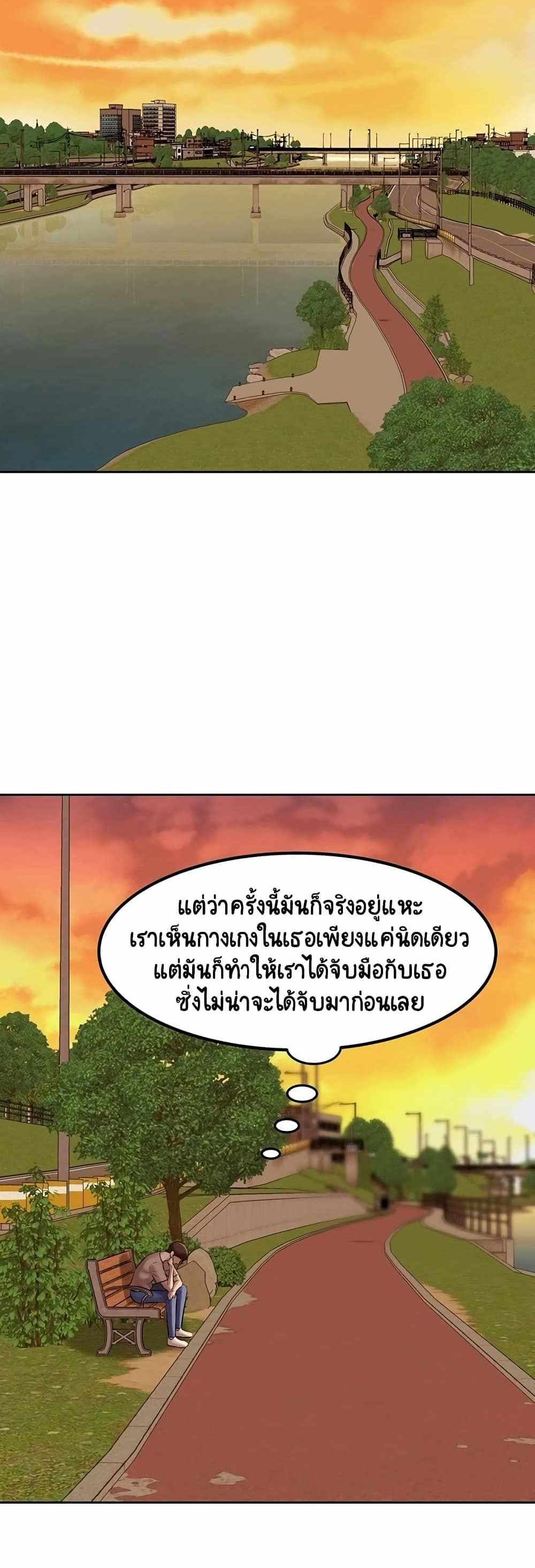Panty Note แปลไทย