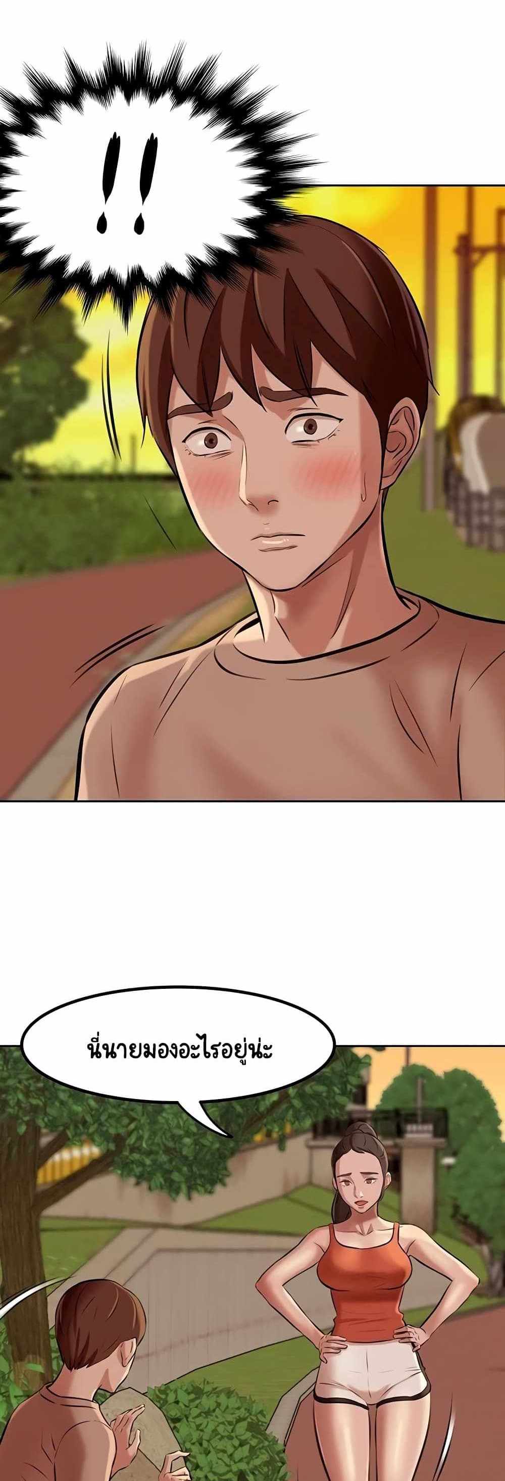 Panty Note แปลไทย