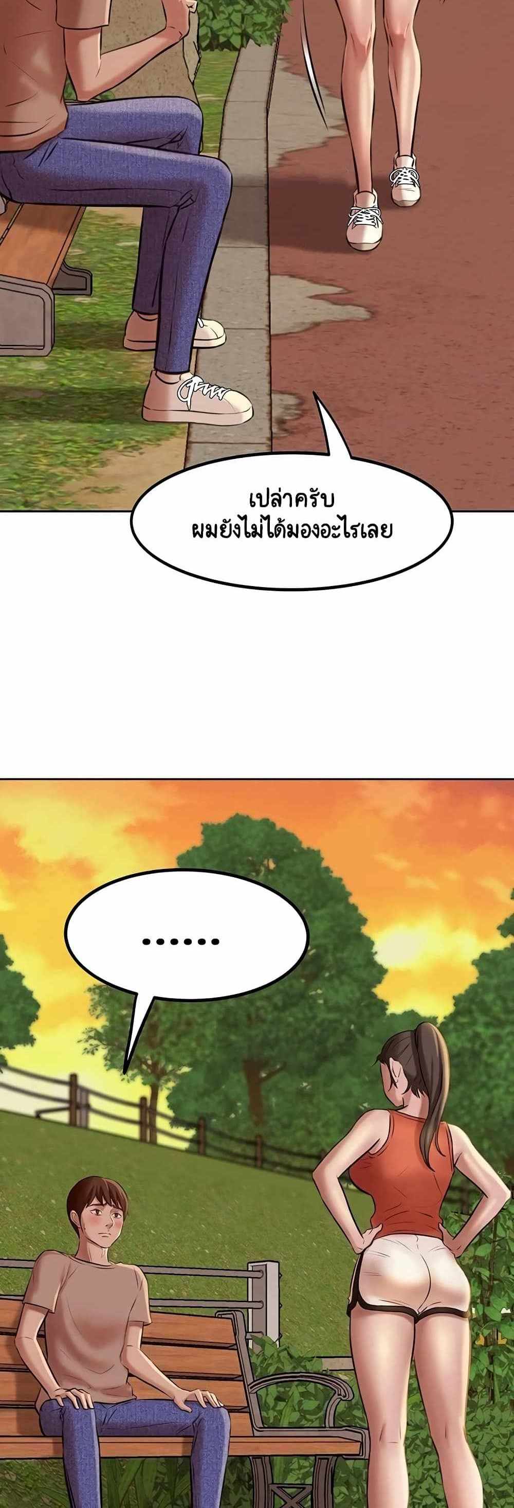Panty Note แปลไทย