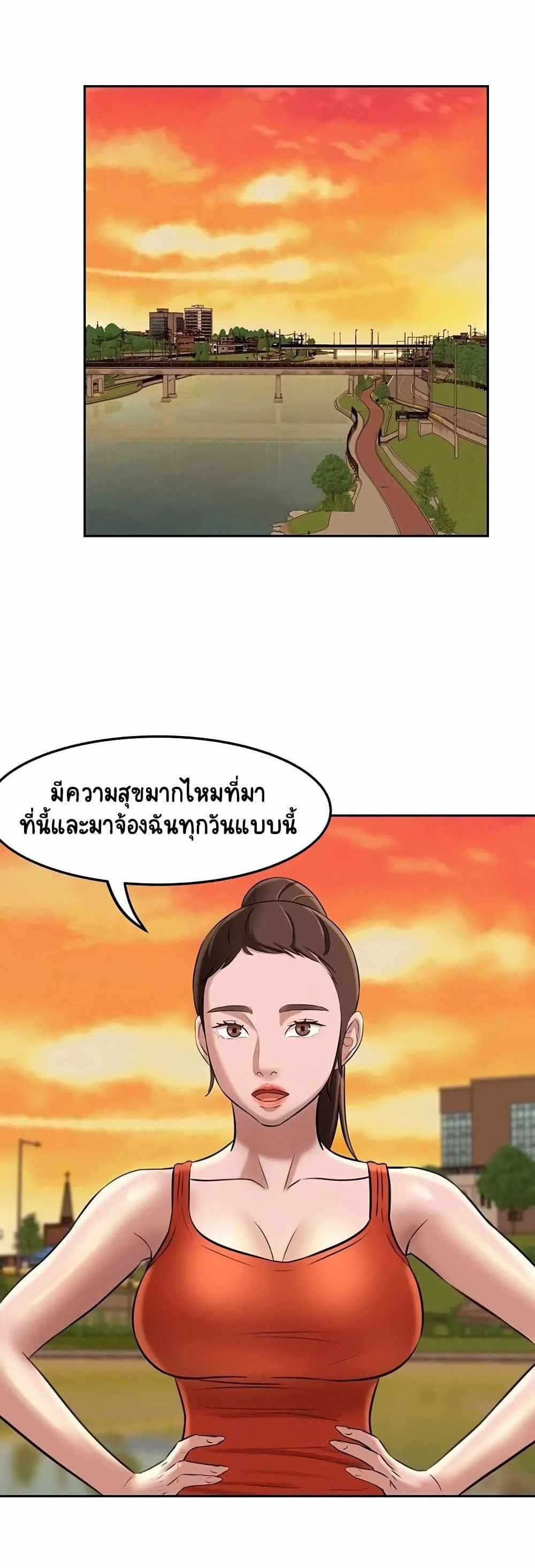 Panty Note แปลไทย