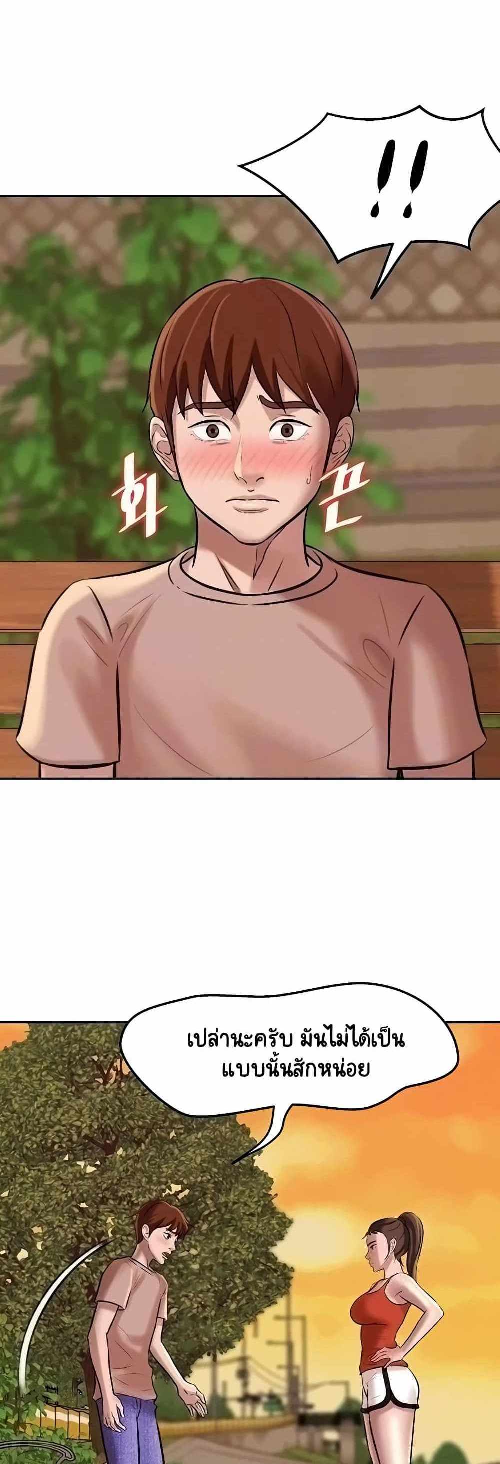 Panty Note แปลไทย