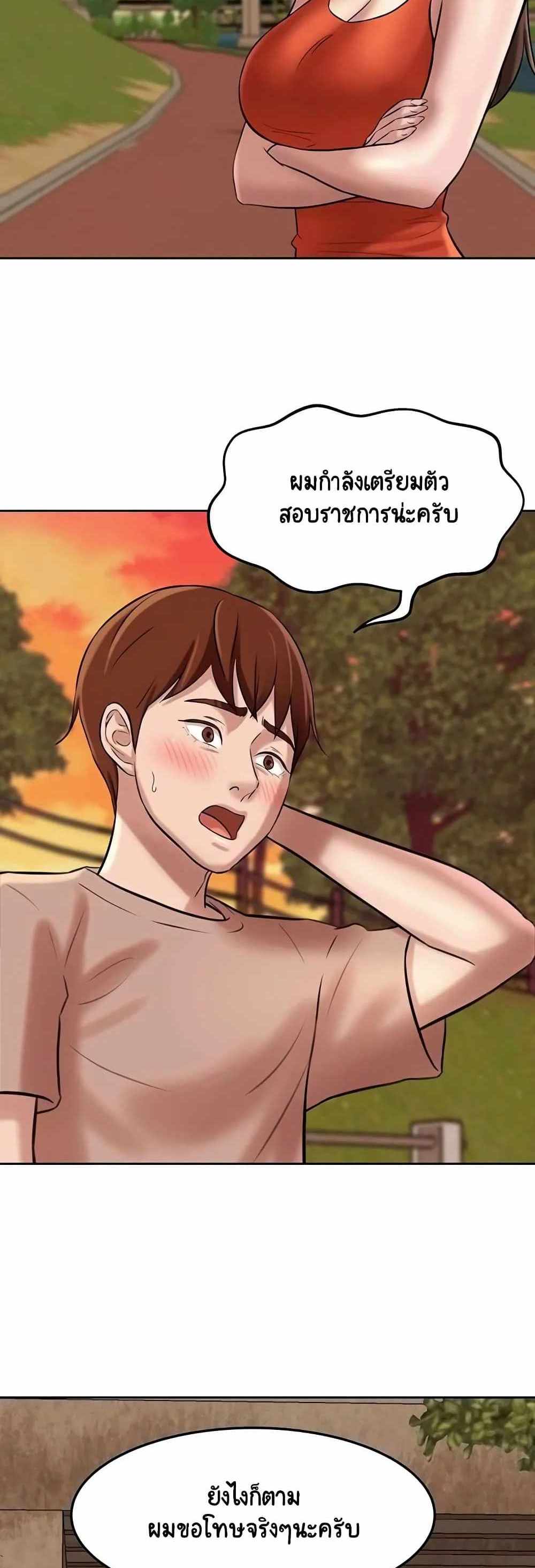 Panty Note แปลไทย