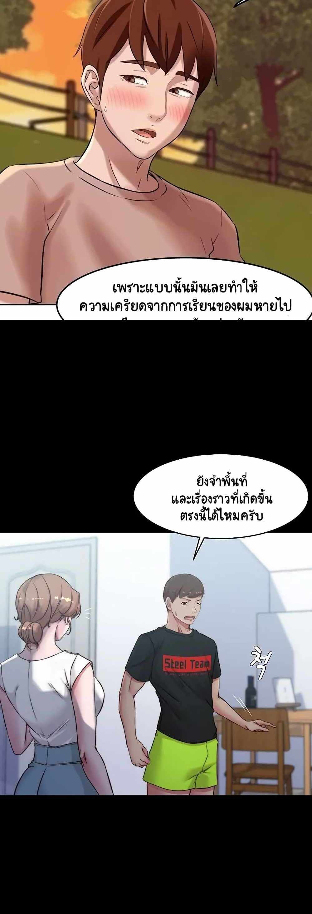 Panty Note แปลไทย