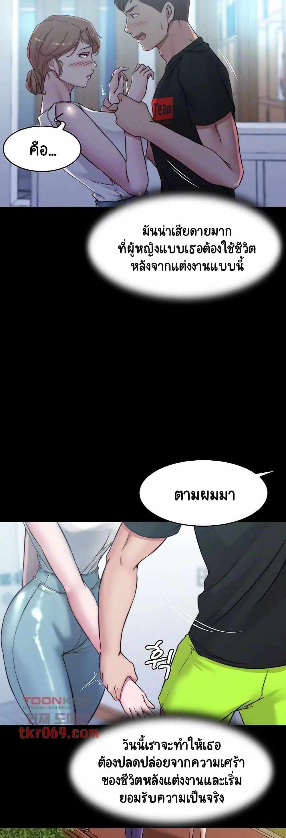 Panty Note แปลไทย