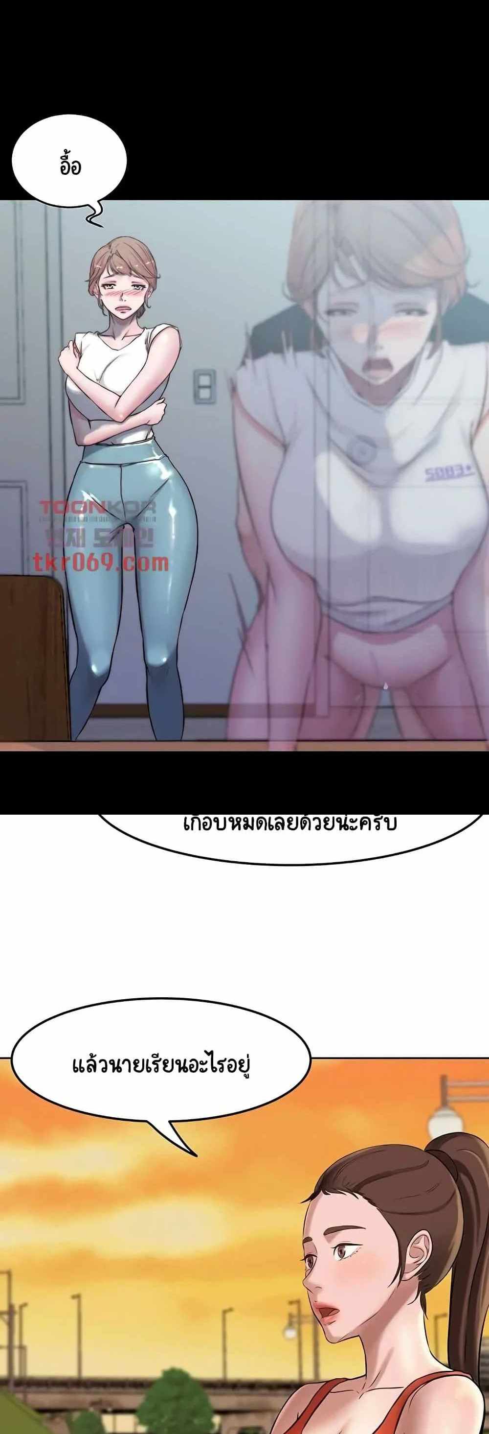 Panty Note แปลไทย