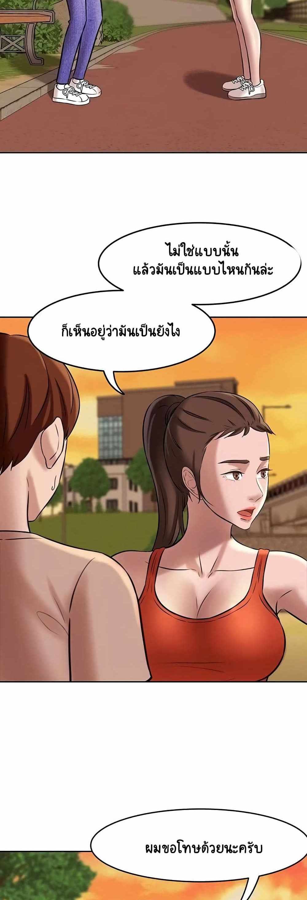 Panty Note แปลไทย