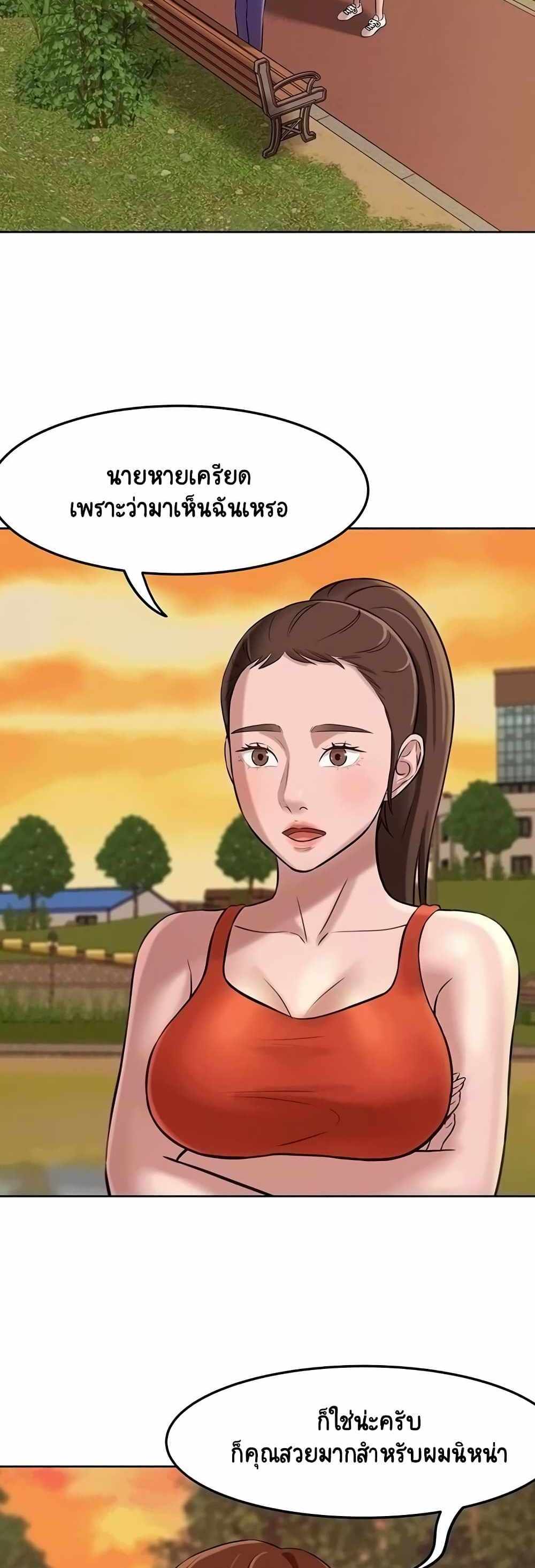 Panty Note แปลไทย