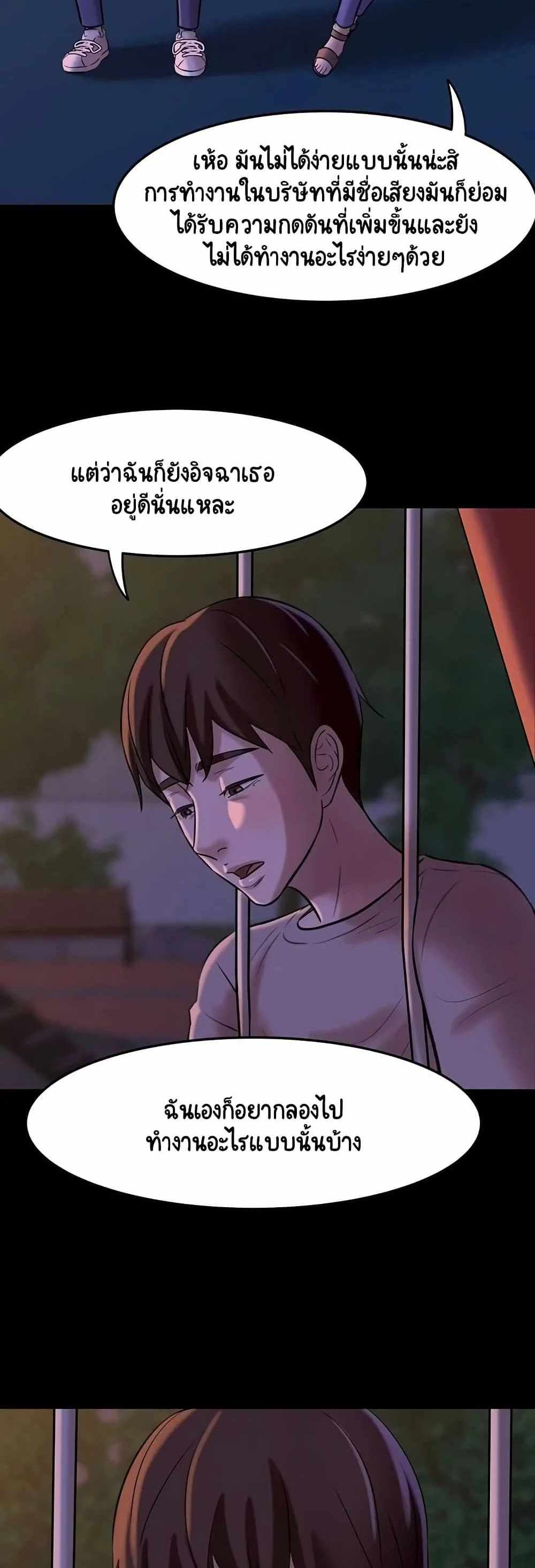 Panty Note แปลไทย