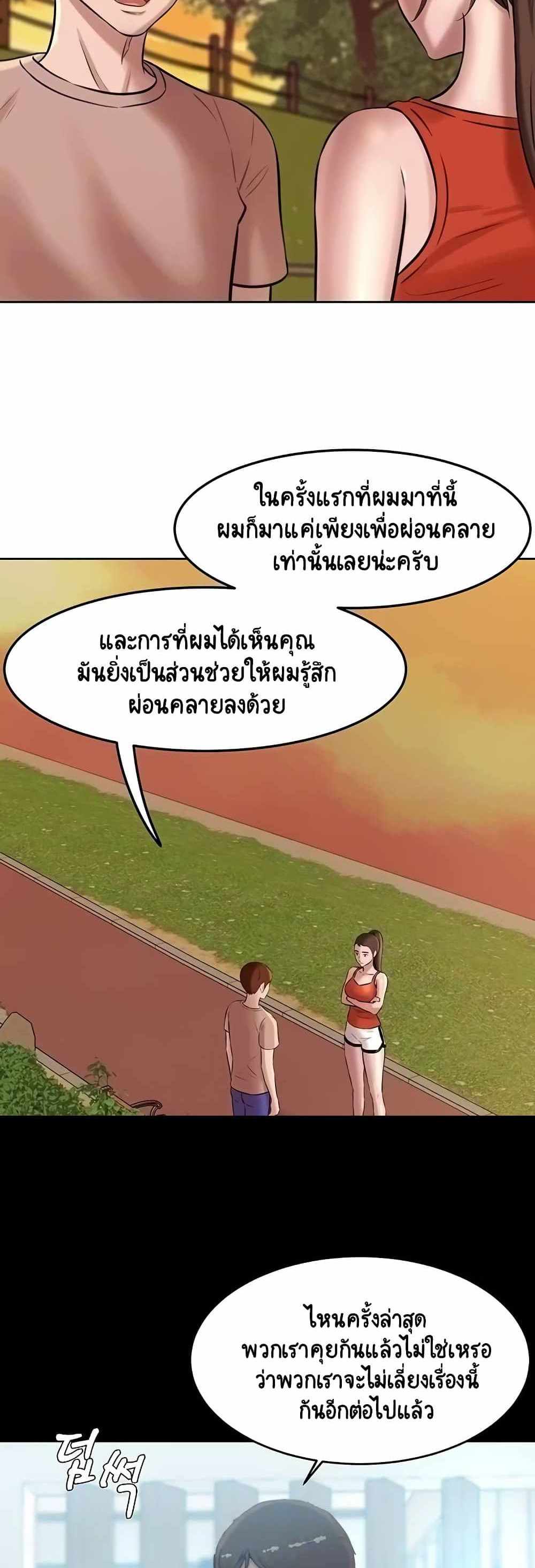 Panty Note แปลไทย