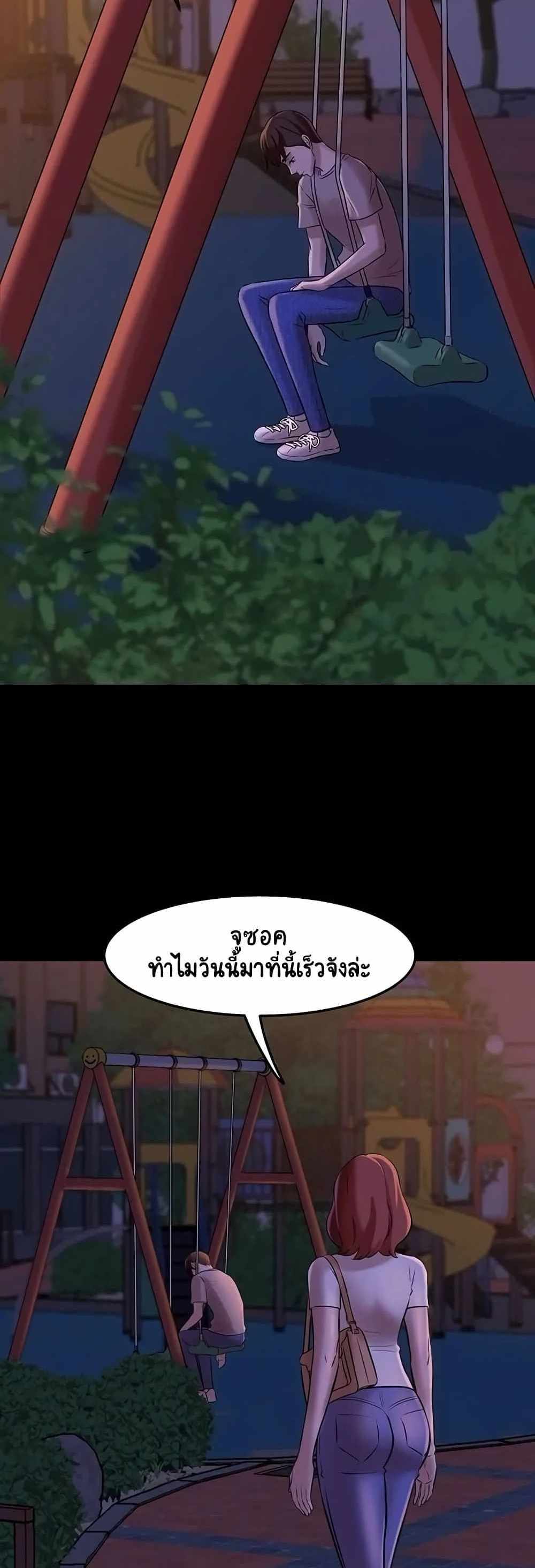 Panty Note แปลไทย