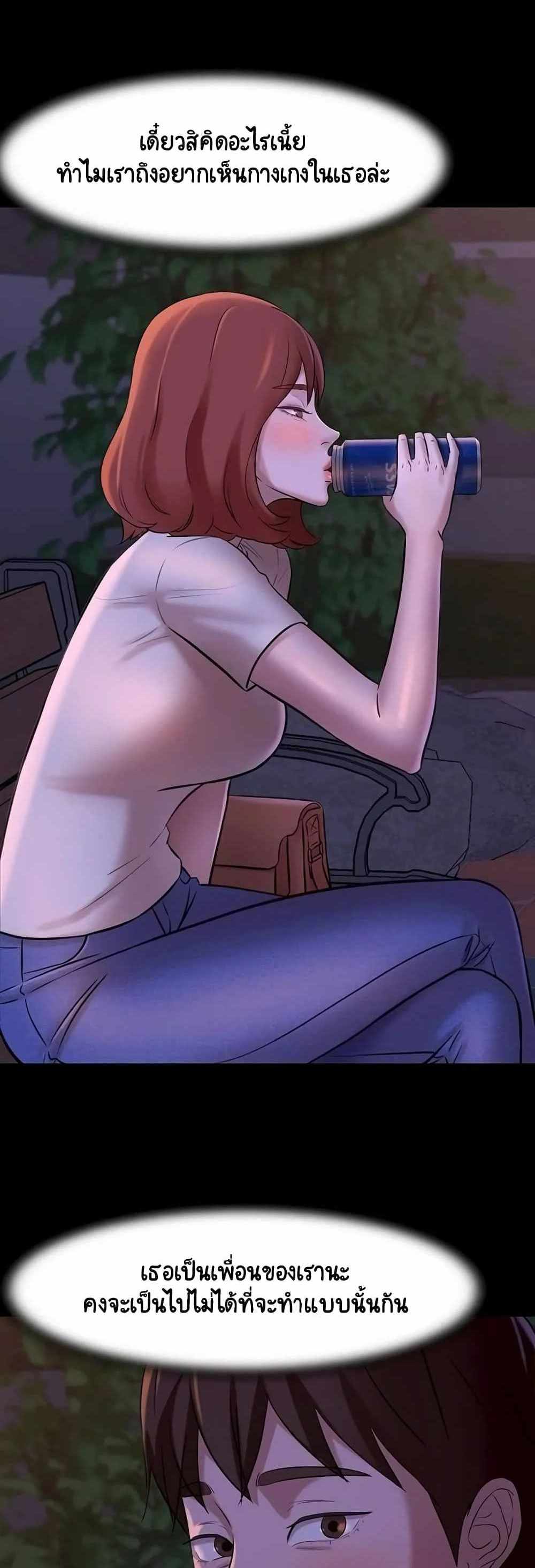 Panty Note แปลไทย