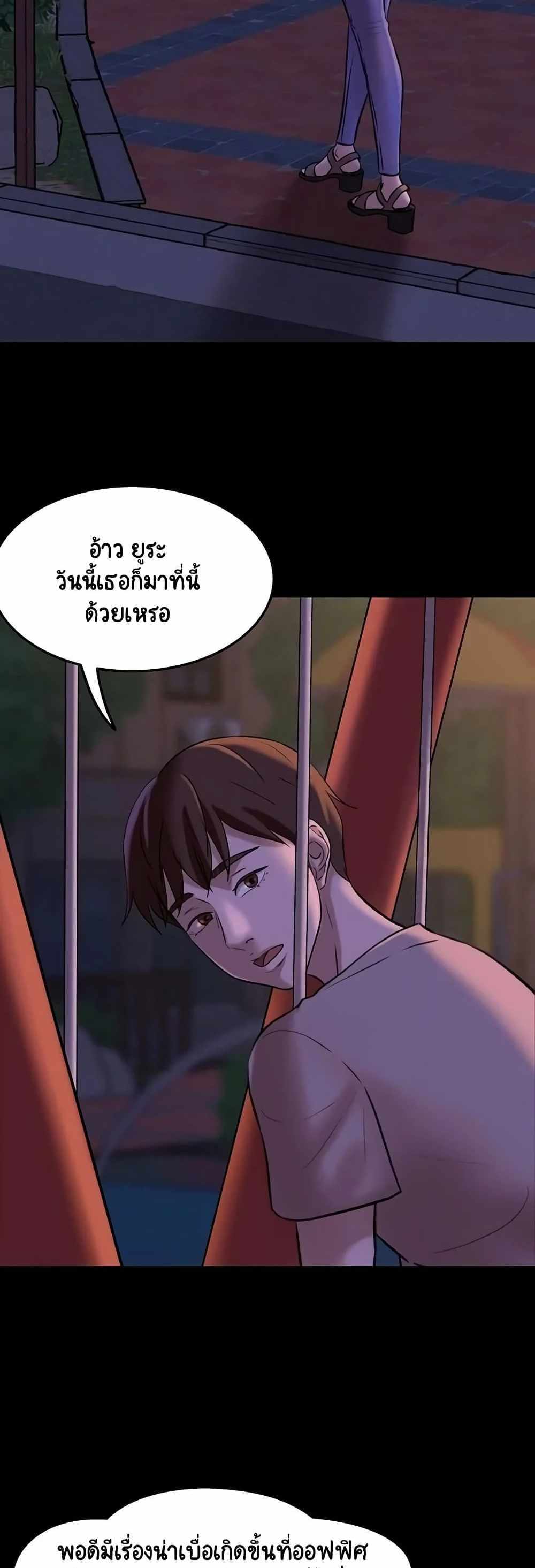 Panty Note แปลไทย
