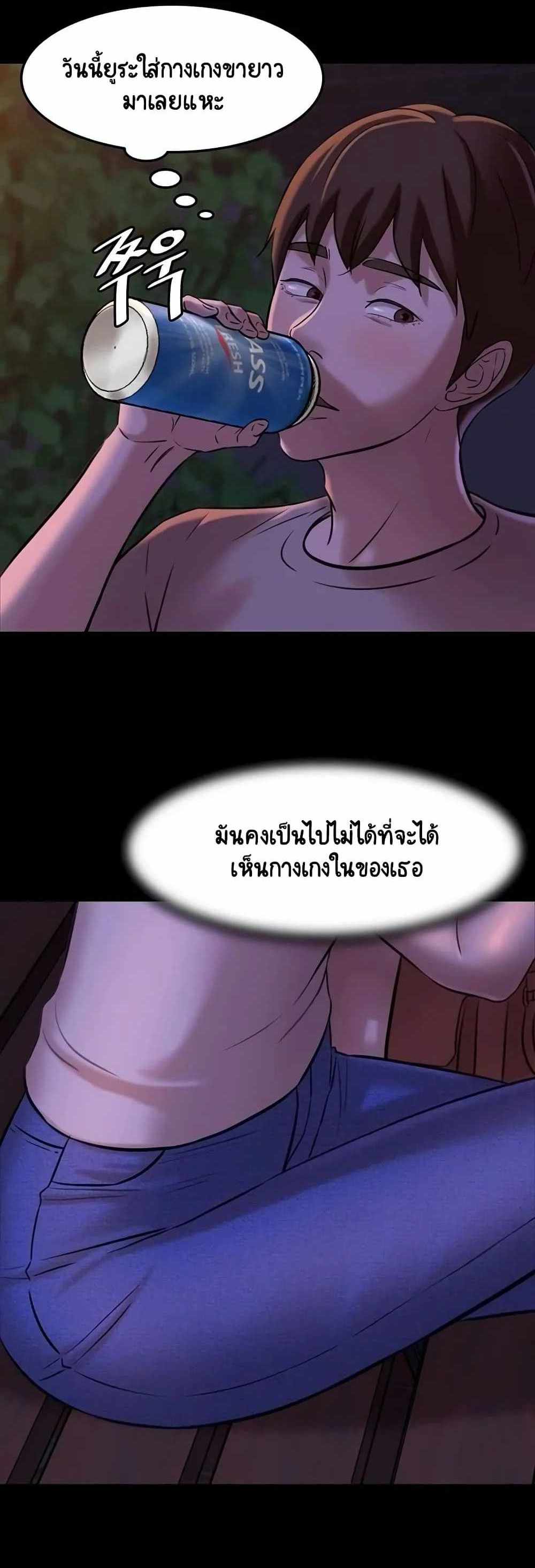 Panty Note แปลไทย