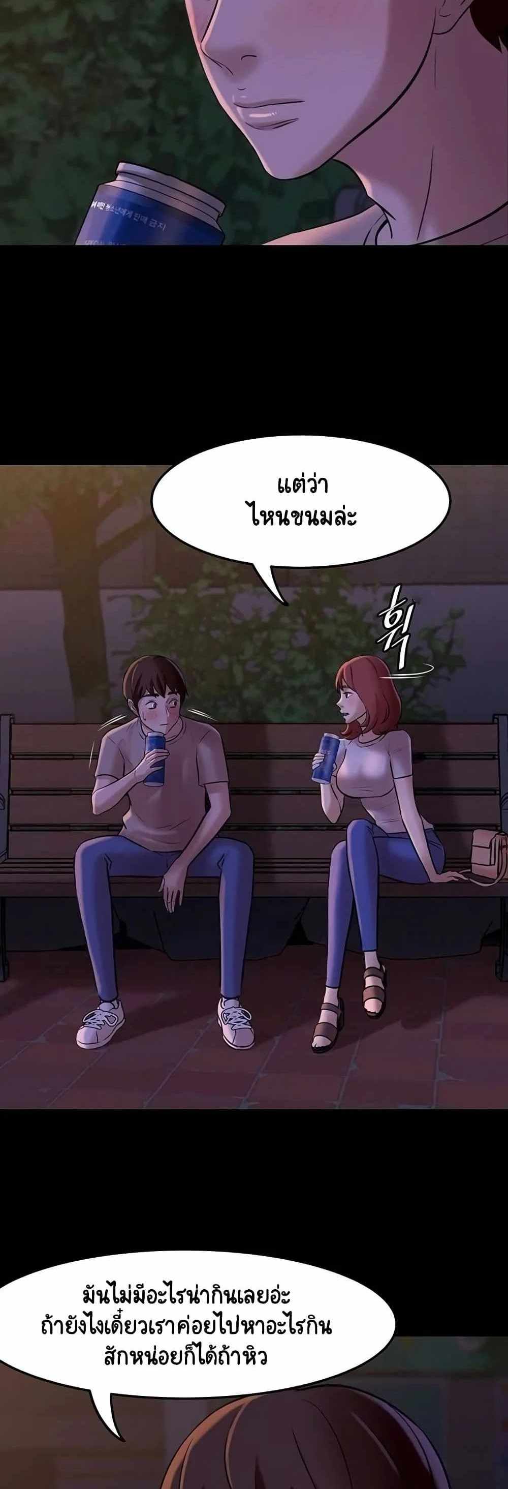 Panty Note แปลไทย