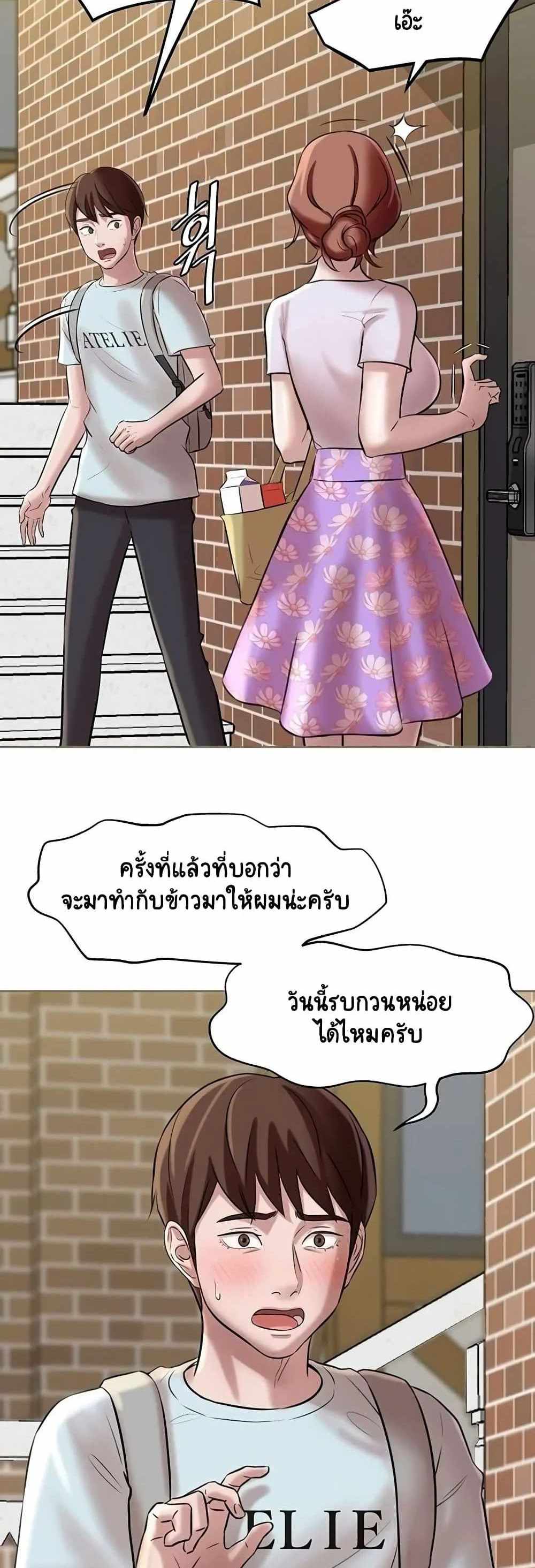 Panty Note แปลไทย