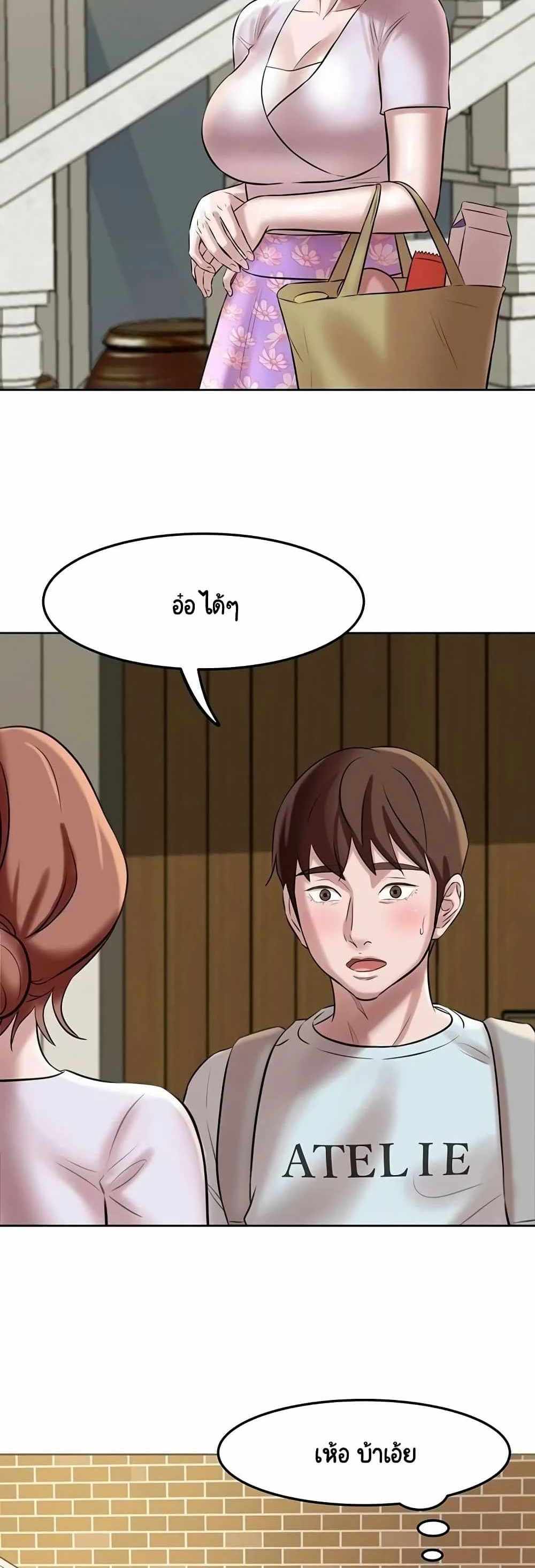 Panty Note แปลไทย