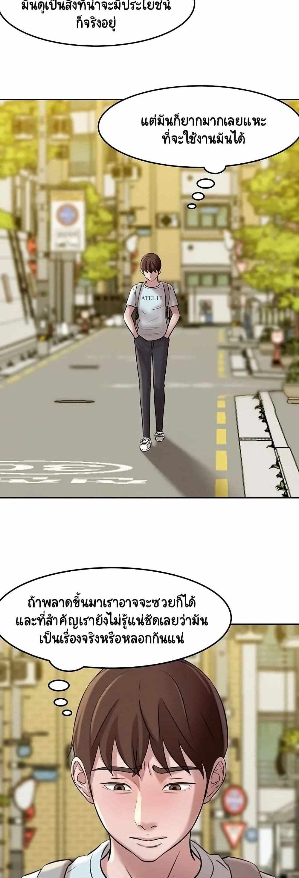 Panty Note แปลไทย