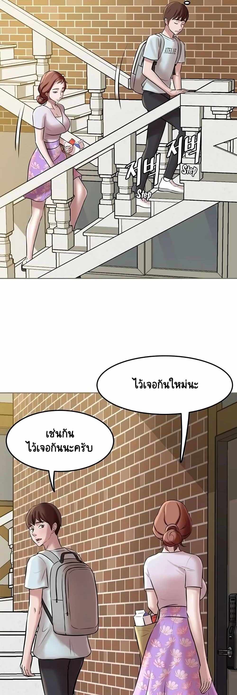 Panty Note แปลไทย