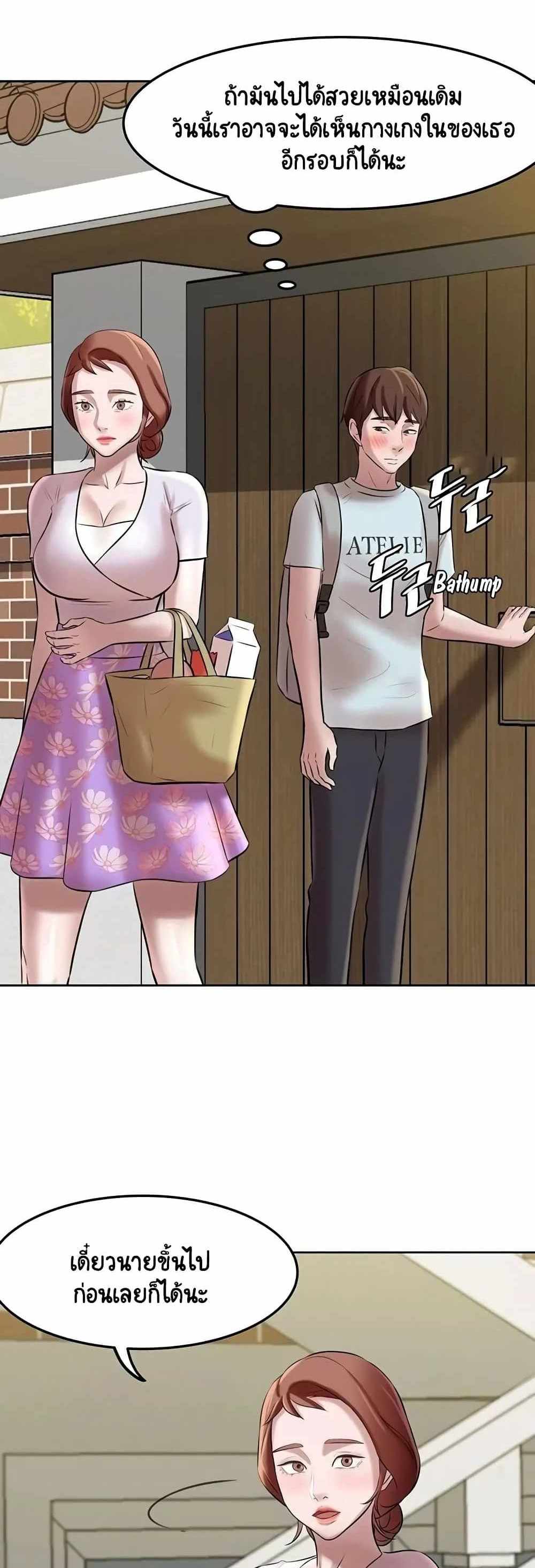 Panty Note แปลไทย