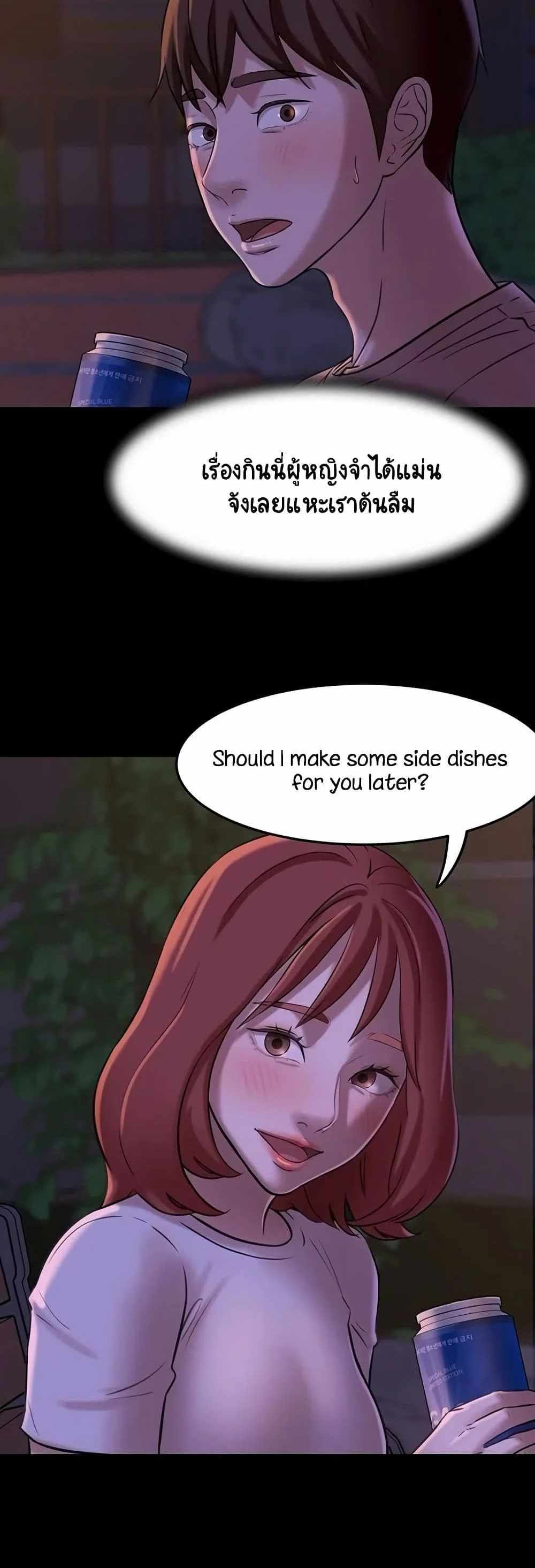 Panty Note แปลไทย