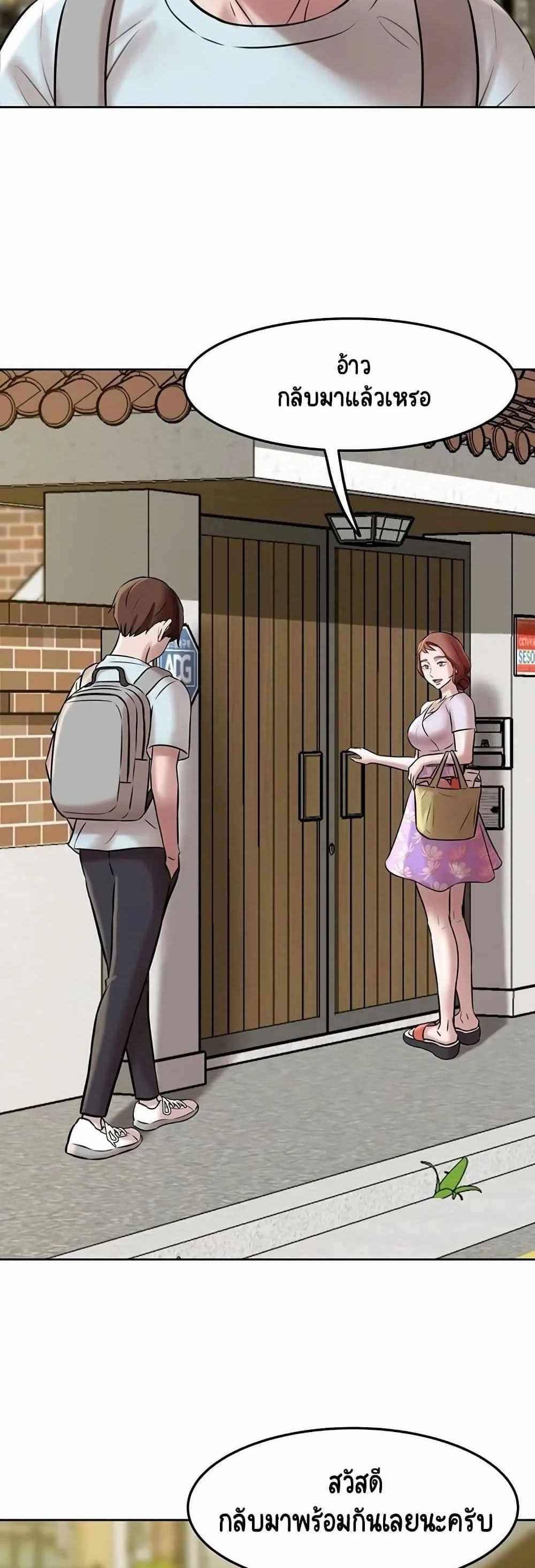 Panty Note แปลไทย