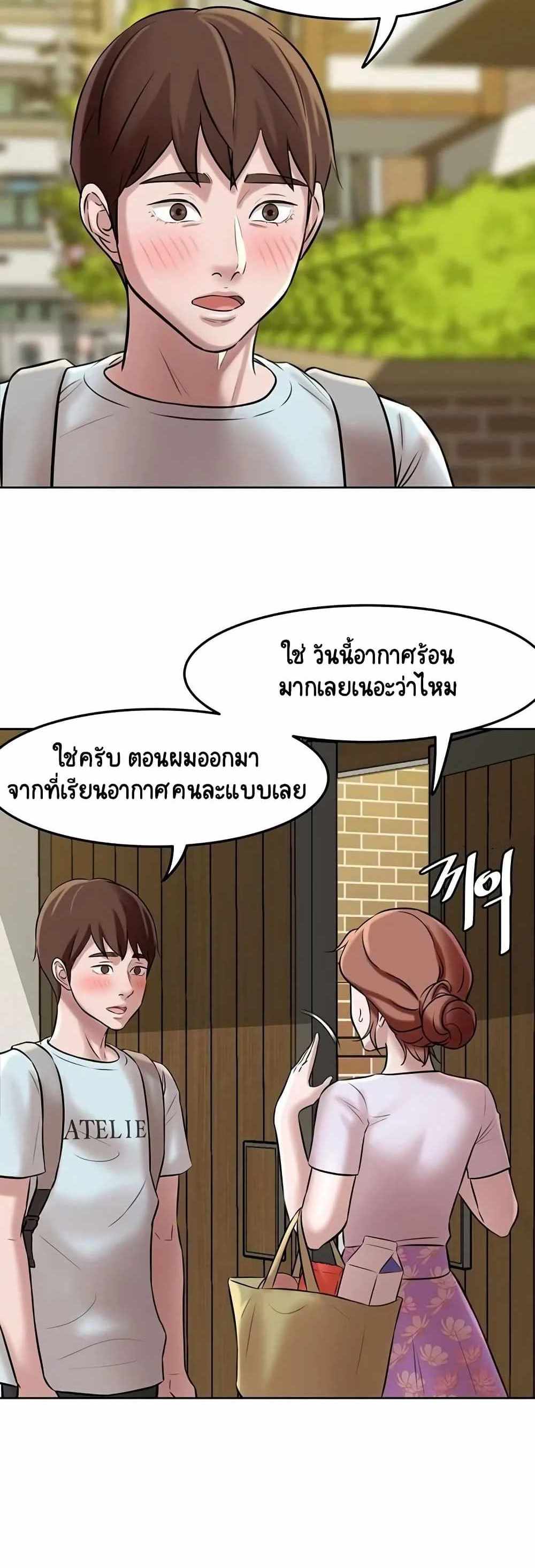 Panty Note แปลไทย