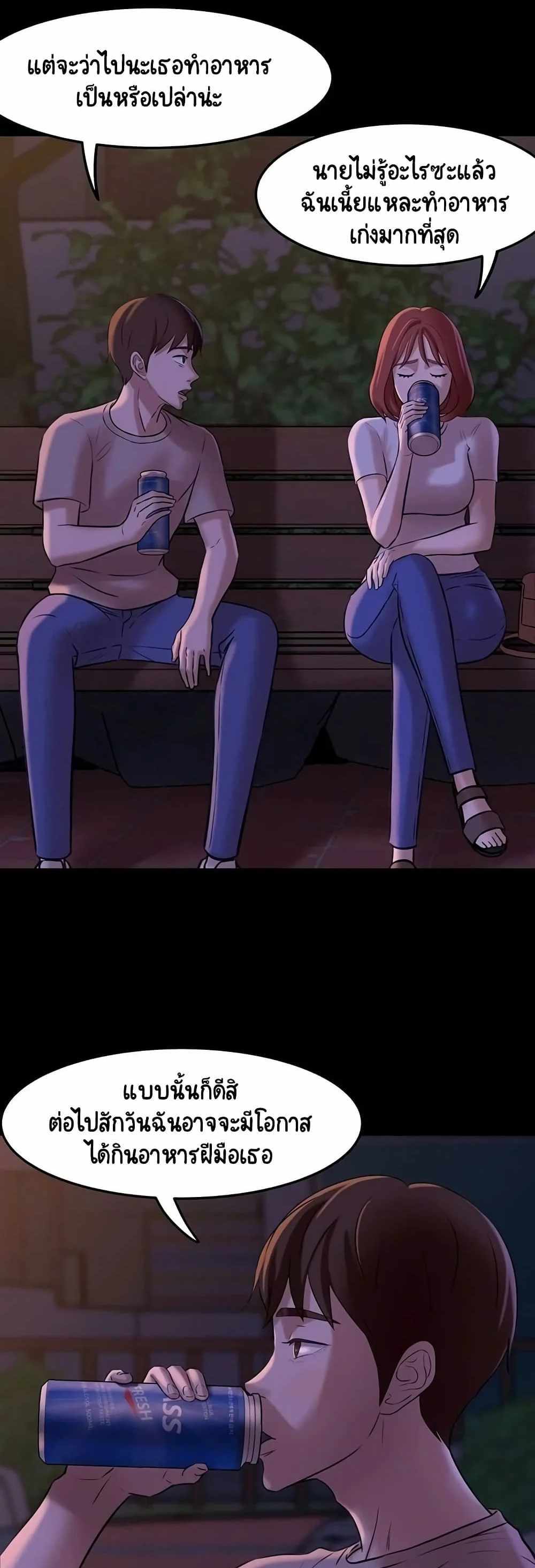 Panty Note แปลไทย