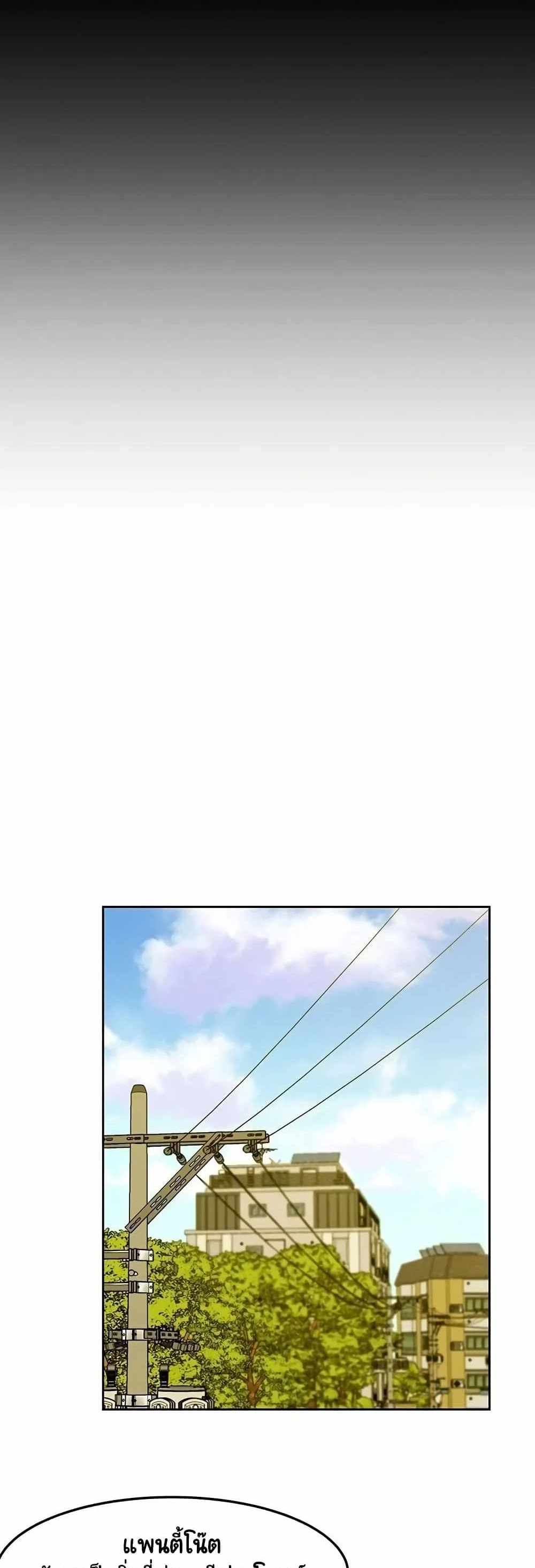 Panty Note แปลไทย