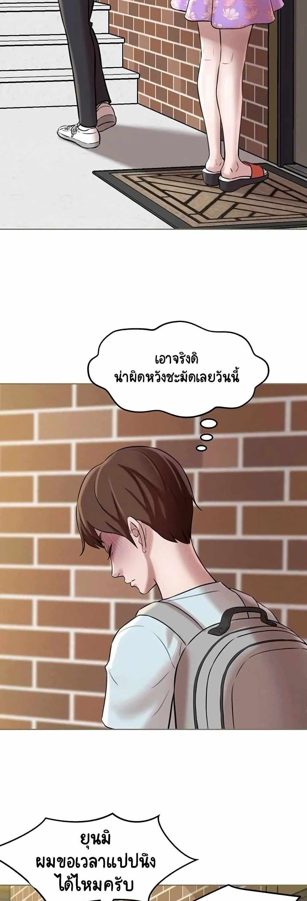 Panty Note แปลไทย