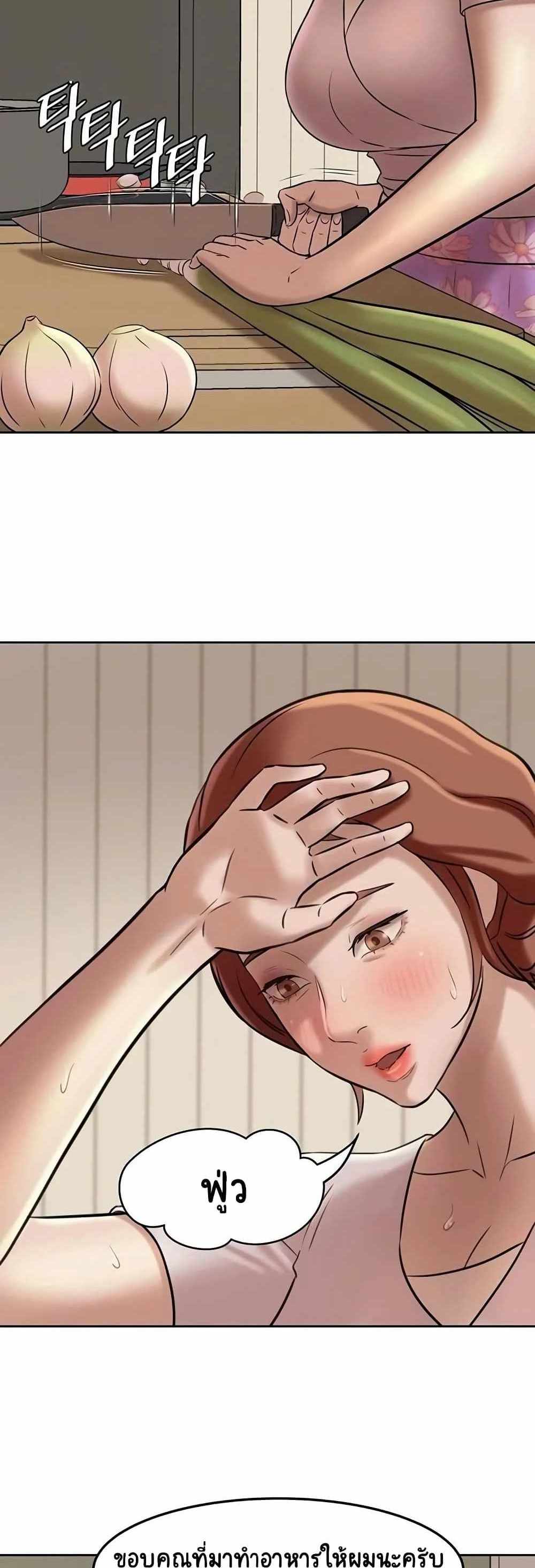 Panty Note แปลไทย