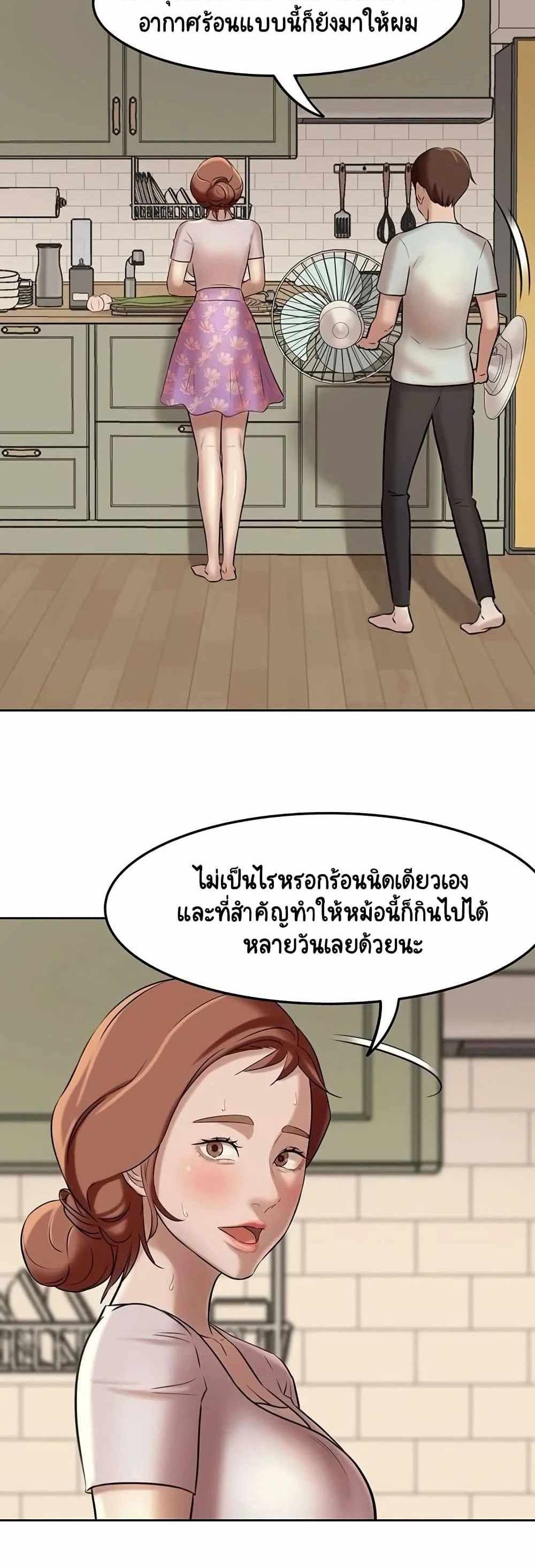 Panty Note แปลไทย