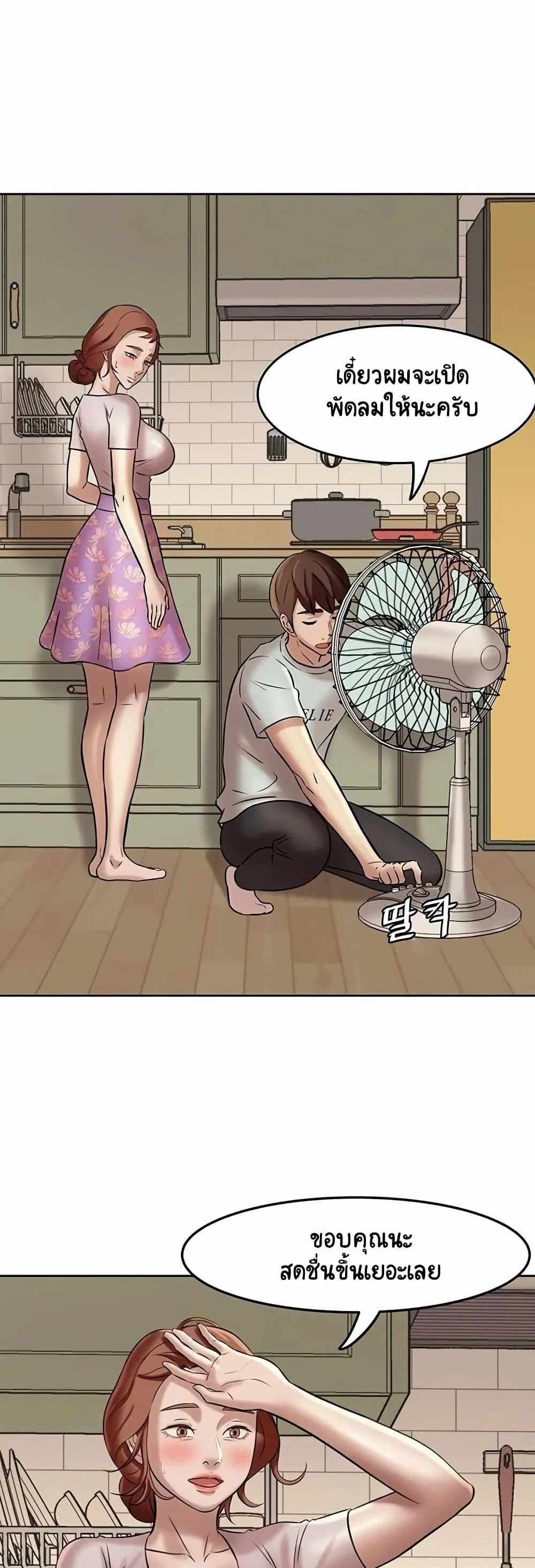 Panty Note แปลไทย