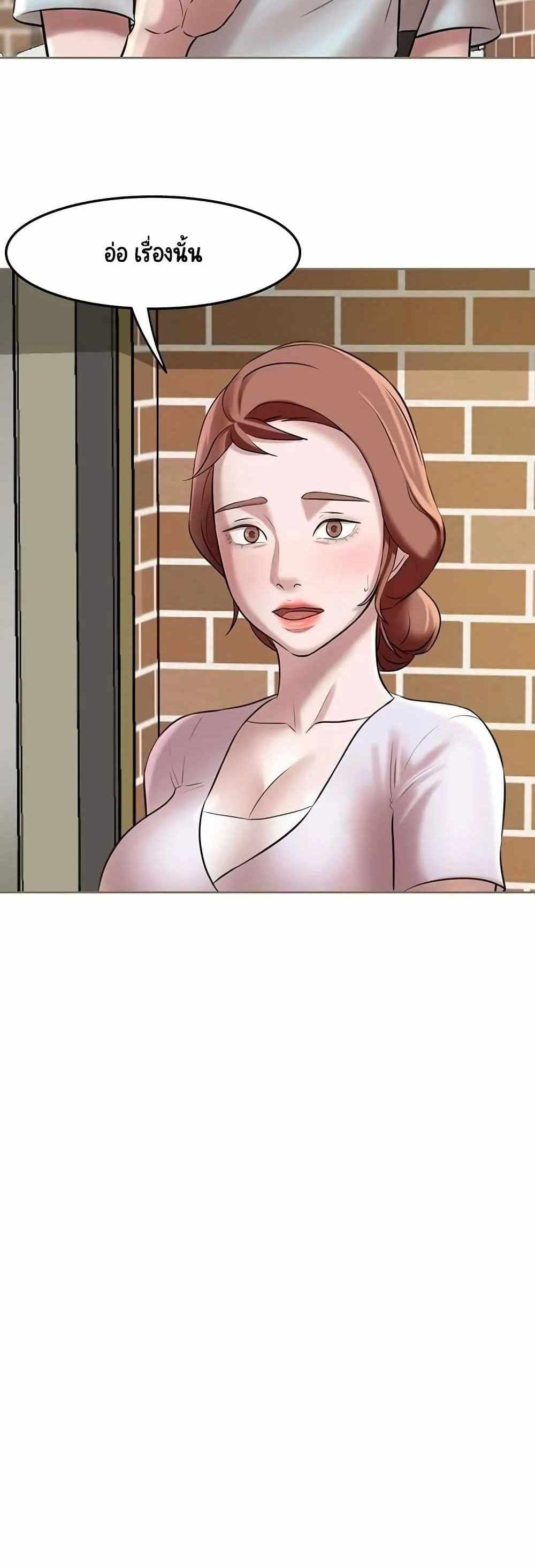 Panty Note แปลไทย