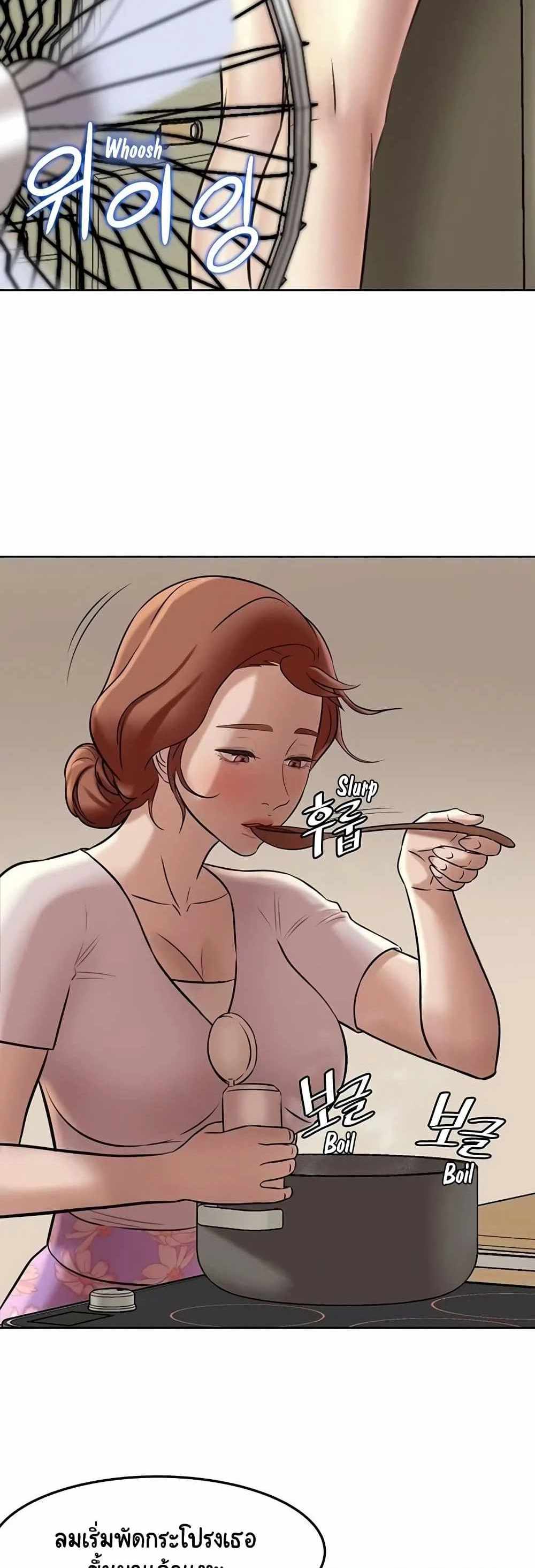 Panty Note แปลไทย