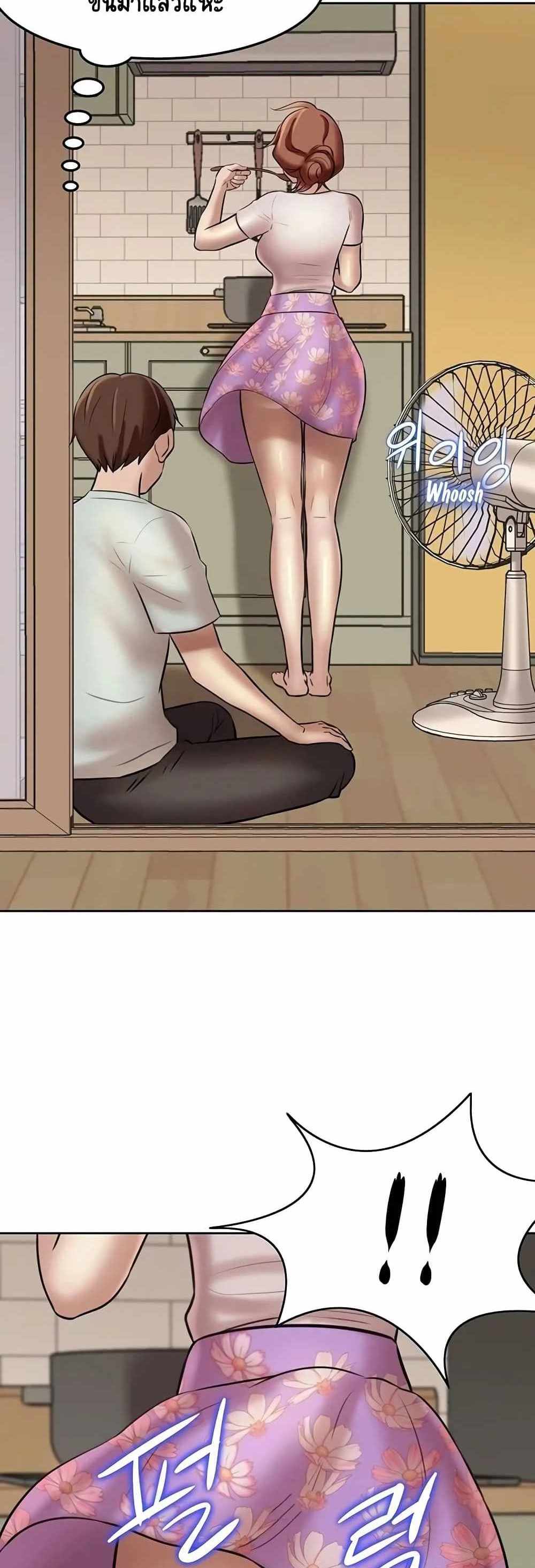 Panty Note แปลไทย