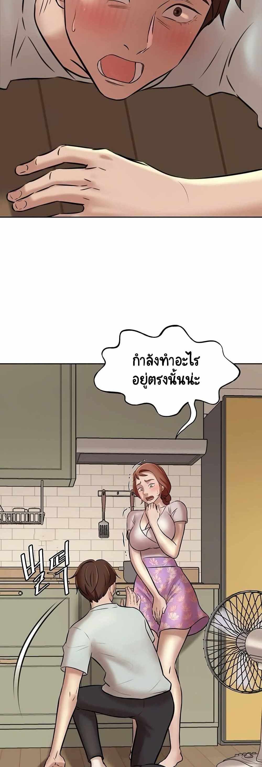 Panty Note แปลไทย