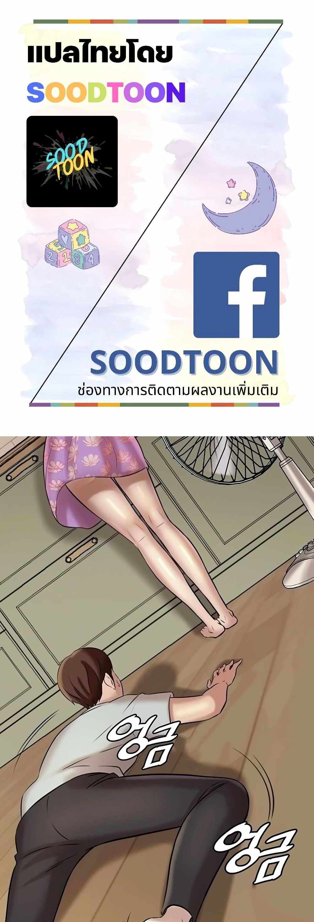 Panty Note แปลไทย