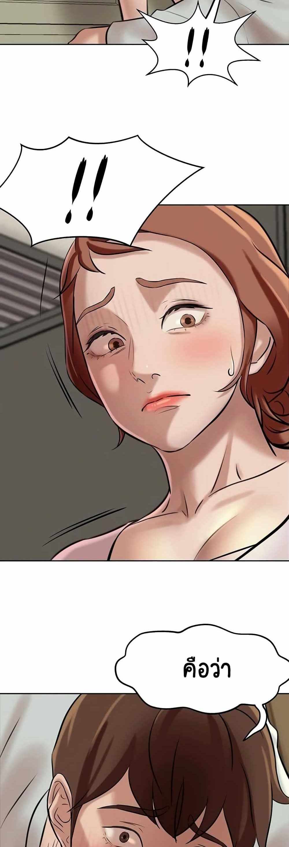 Panty Note แปลไทย