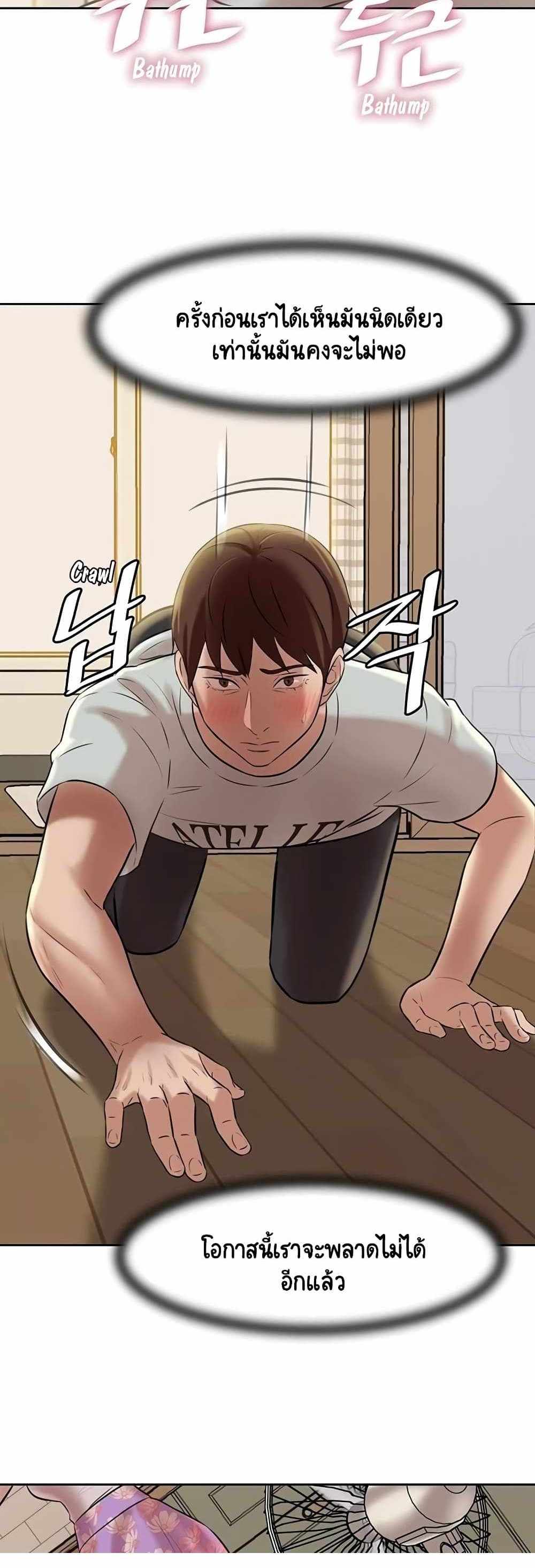 Panty Note แปลไทย