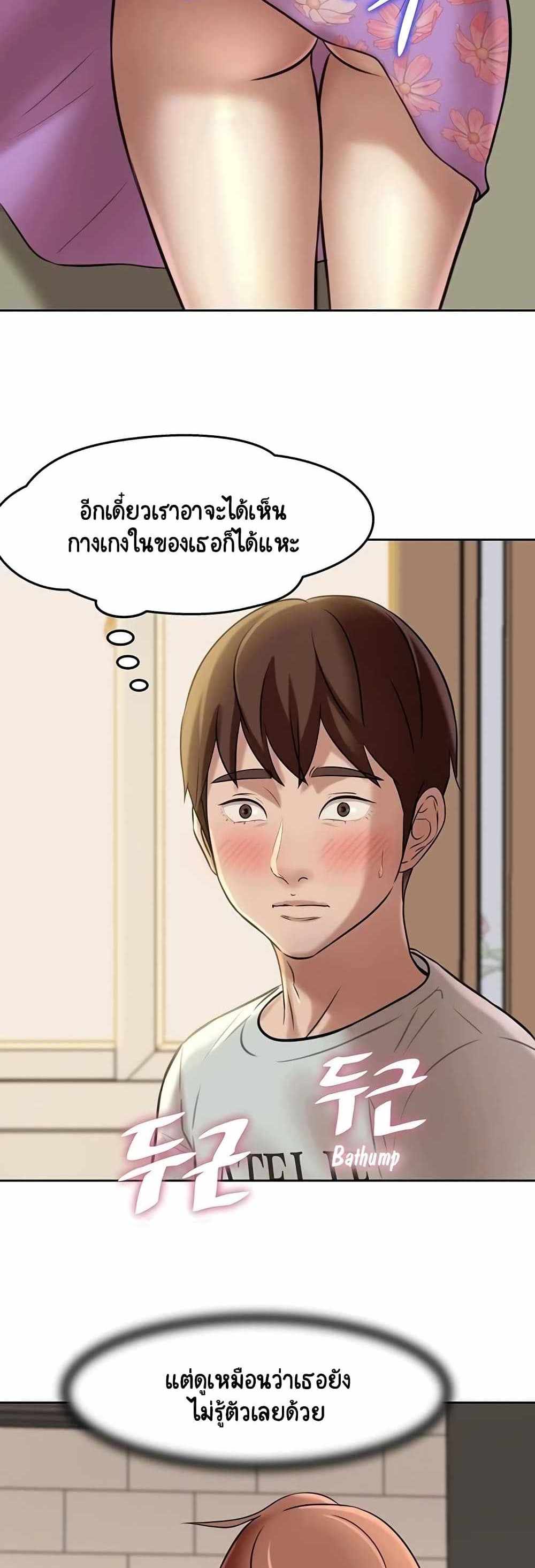 Panty Note แปลไทย