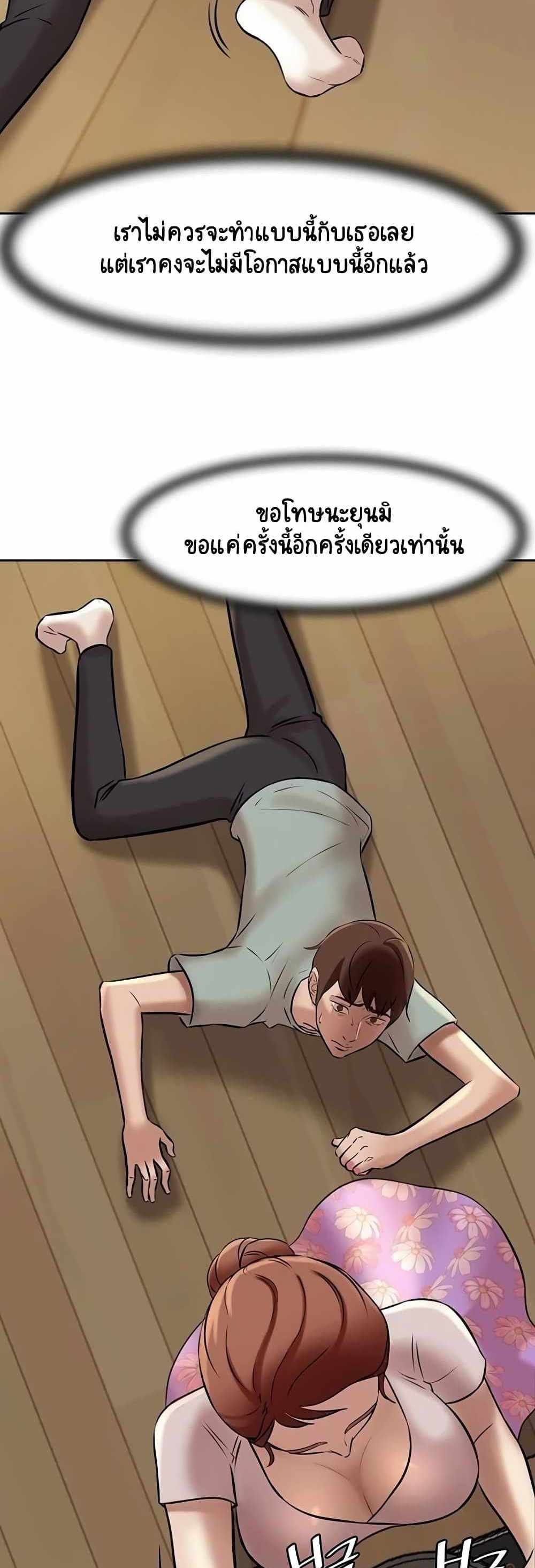 Panty Note แปลไทย