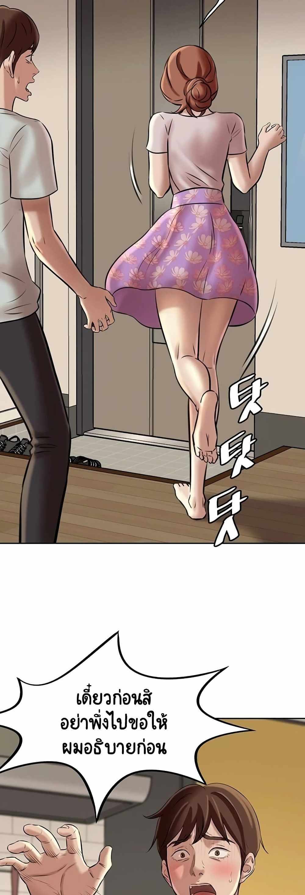 Panty Note แปลไทย